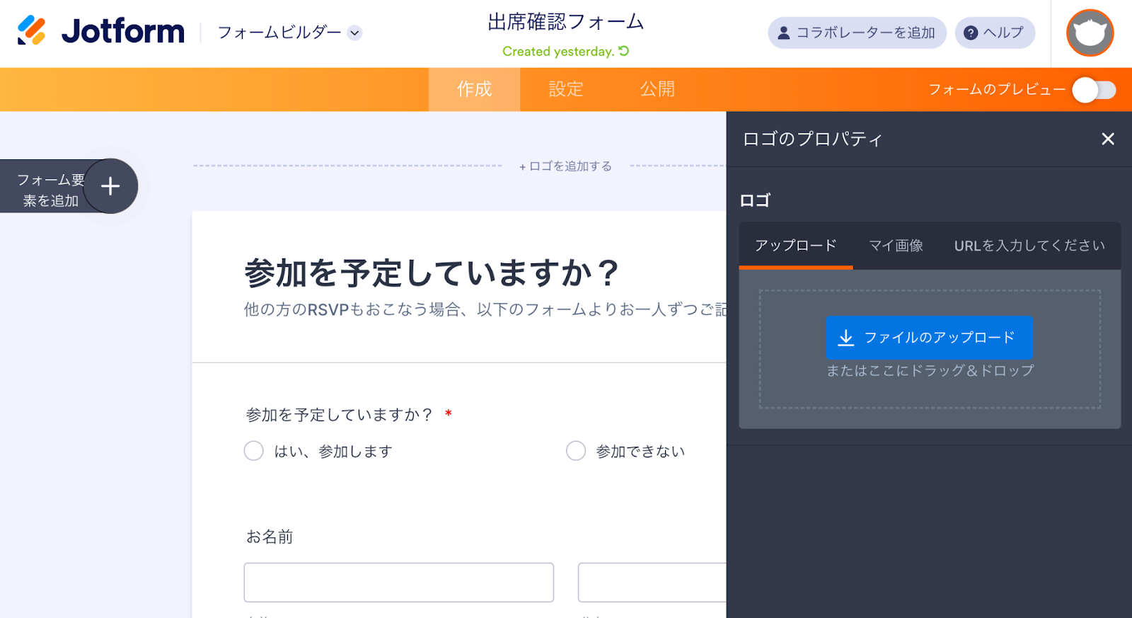 Googleフォームのヘッダー画像のサイズについて知っておくべきこと Image-9