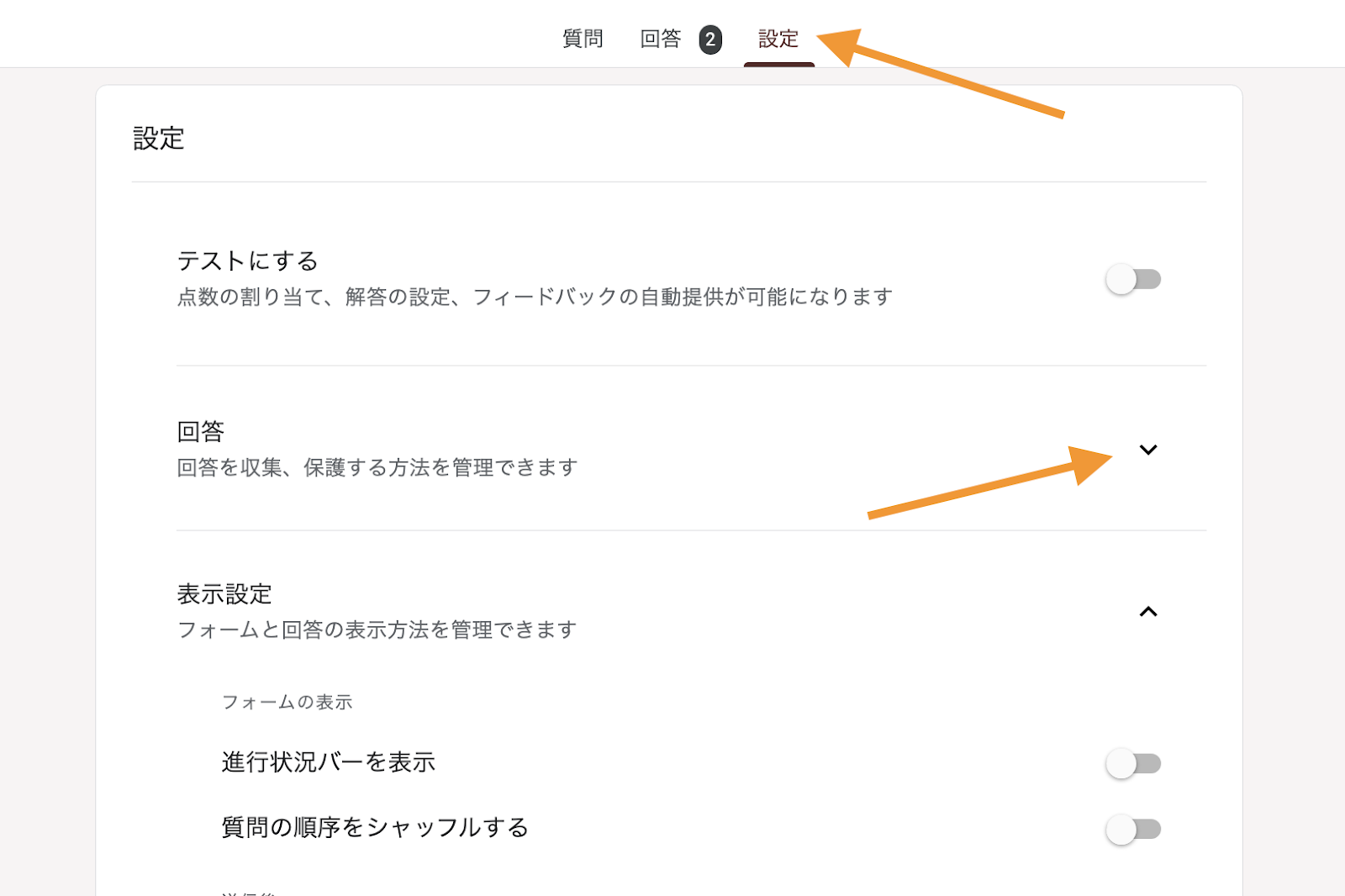Googleフォームを公開する方法 Image-1