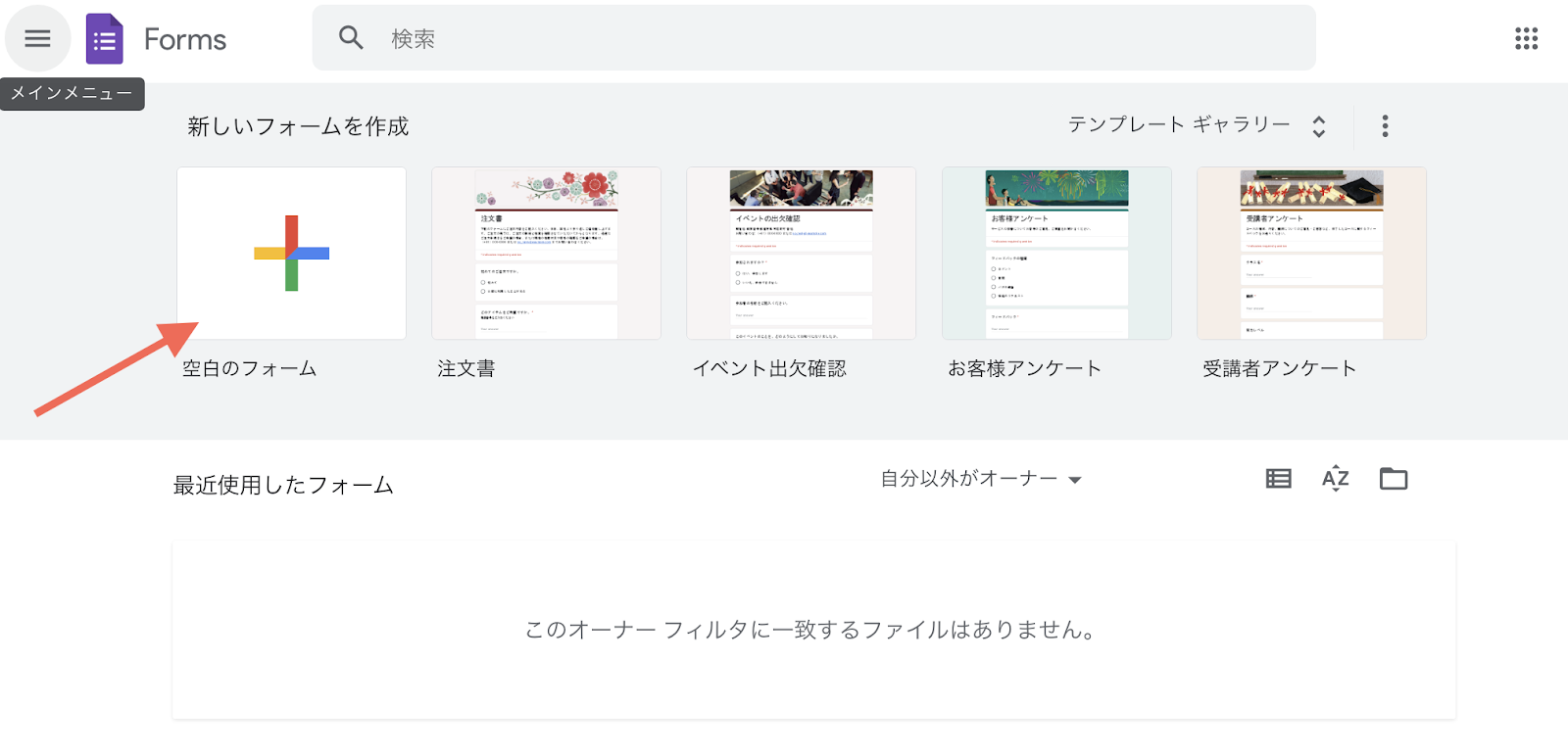2026年版Googleフォームでの投票用フォームの作り方 Image-1