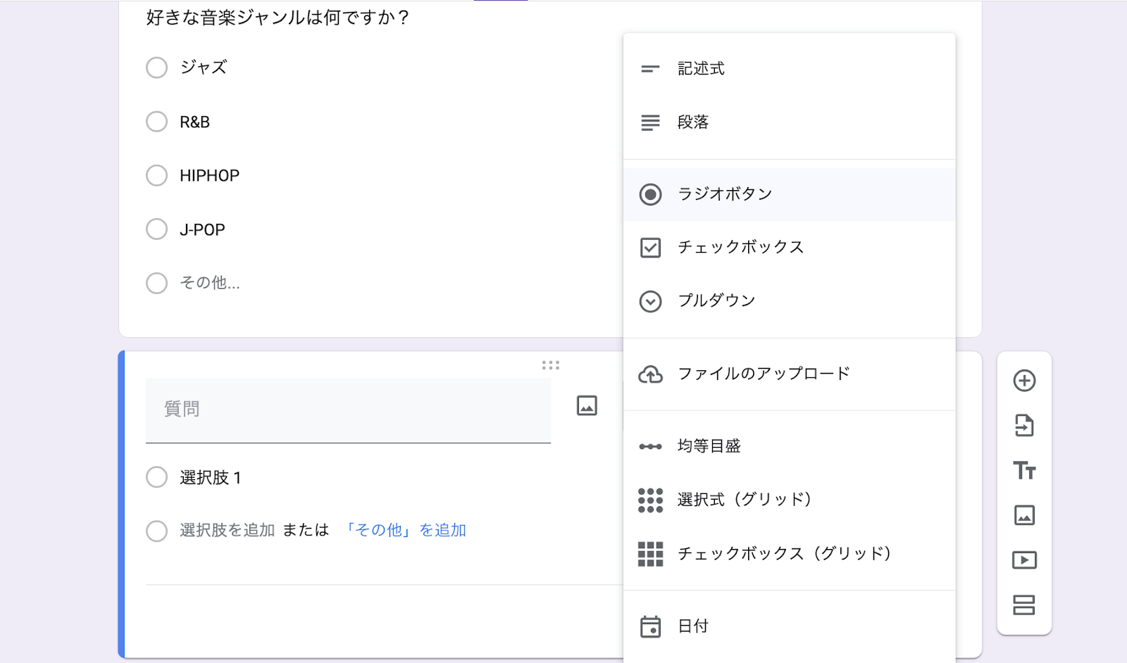 2026年版Googleフォームでの投票用フォームの作り方 Image-3