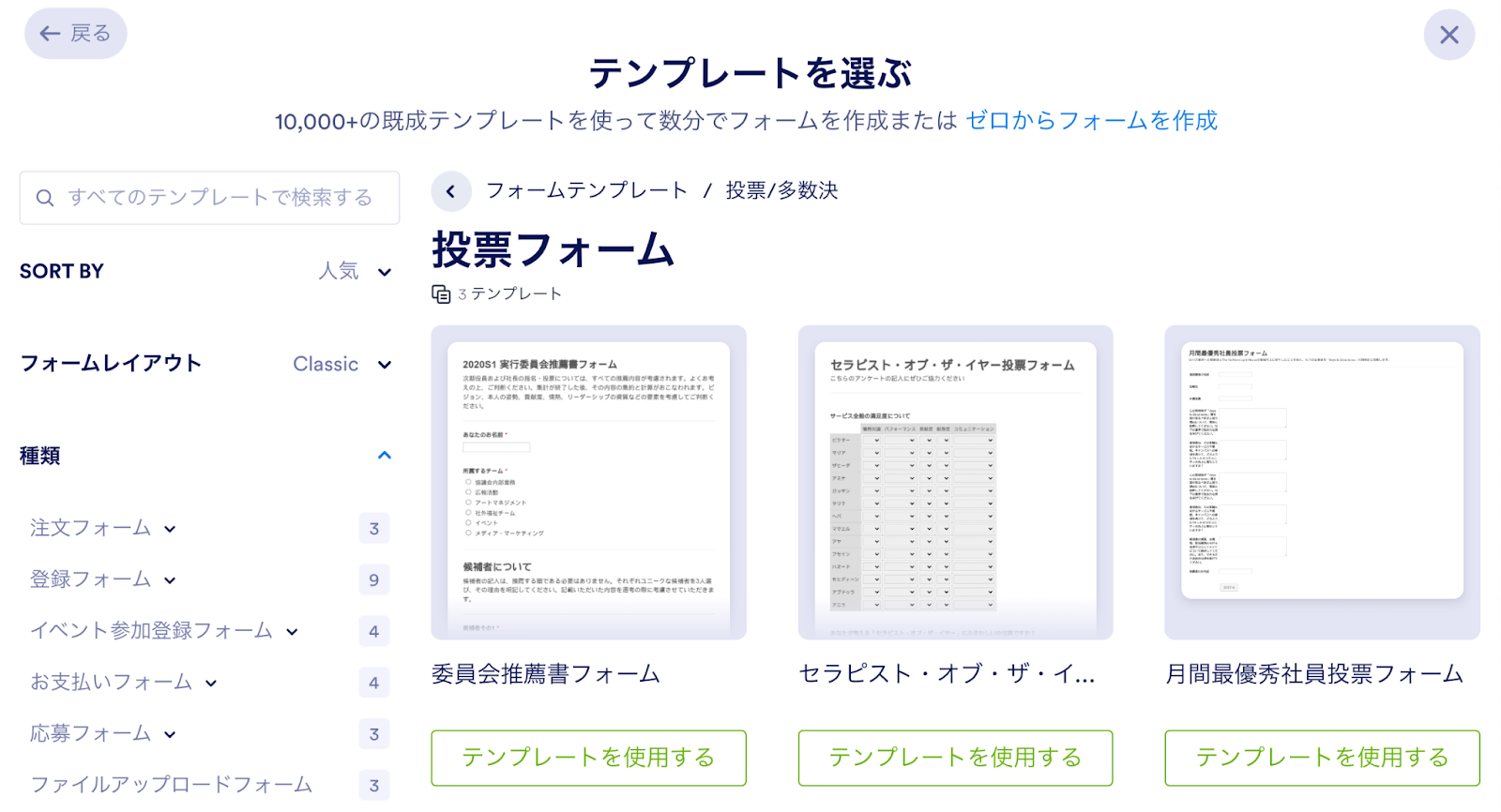 2026年版Googleフォームでの投票用フォームの作り方 Image-9