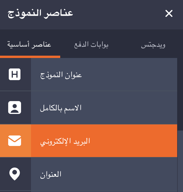 كيفية جمع عناوين البريد الالكتروني باستخدام نماذج Google Image-2