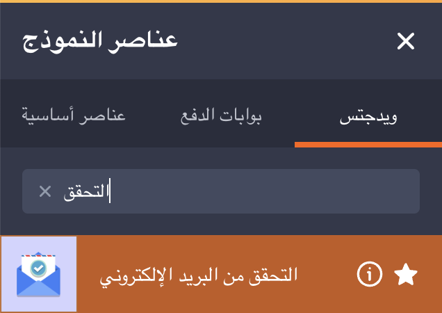 كيفية جمع عناوين البريد الالكتروني باستخدام نماذج Google Image-4