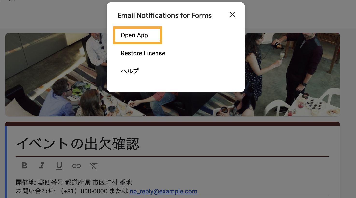Googleフォームのメール通知を設定する方法 Image-6
