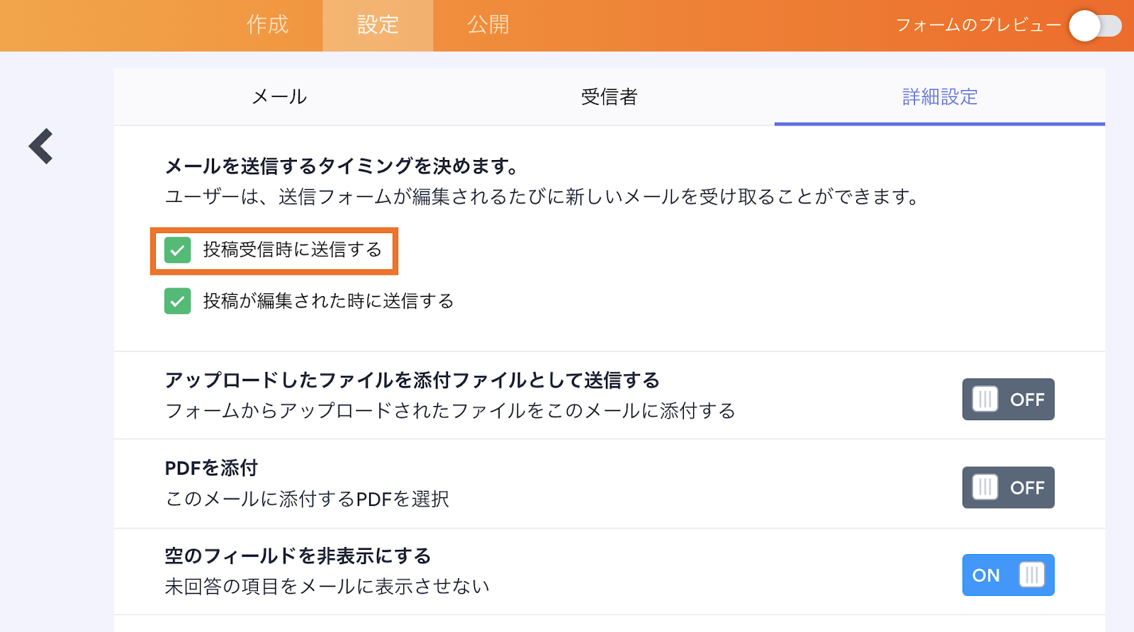 Googleフォームのメール通知を設定する方法 Image-20