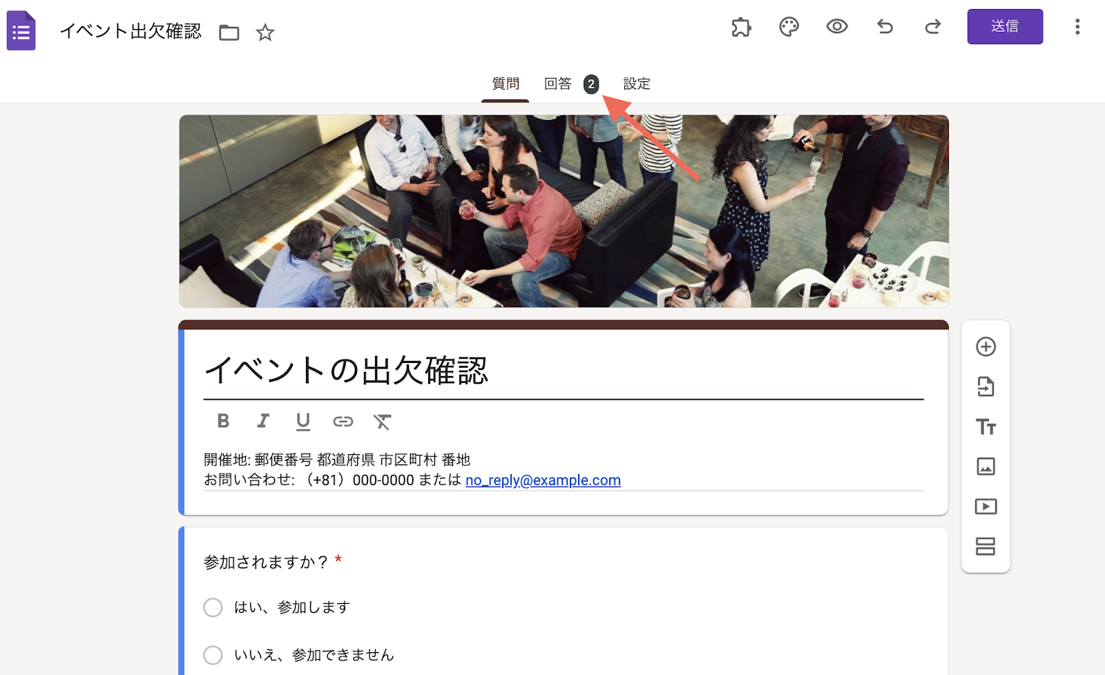 2026年版：Googleフォームの締め切り方 Image-1