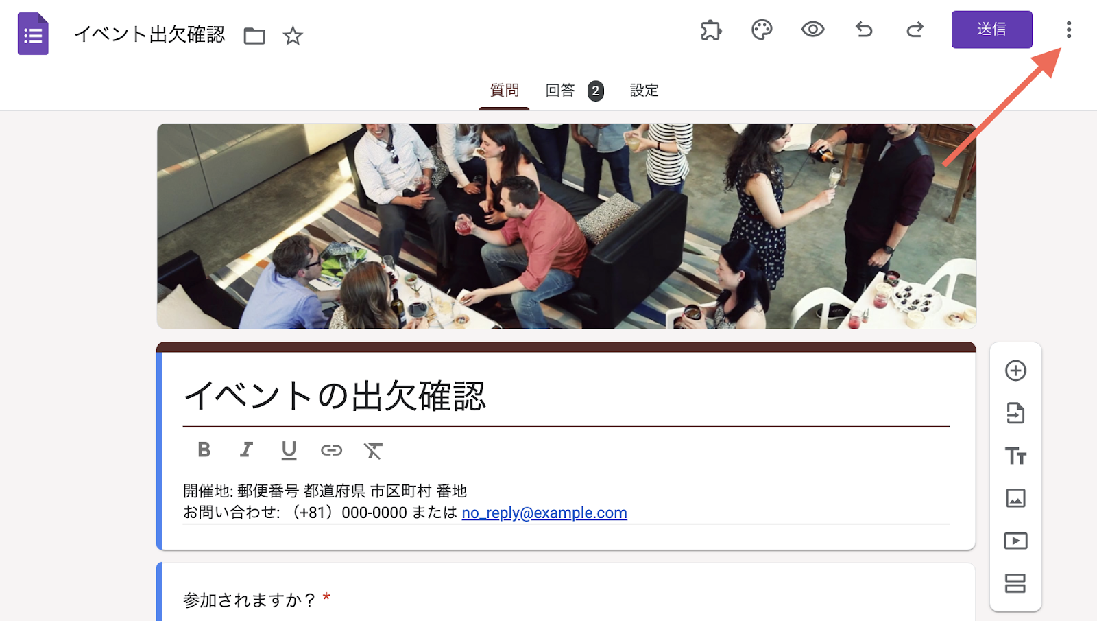 2026年版：Googleフォームの締め切り方 Image-3