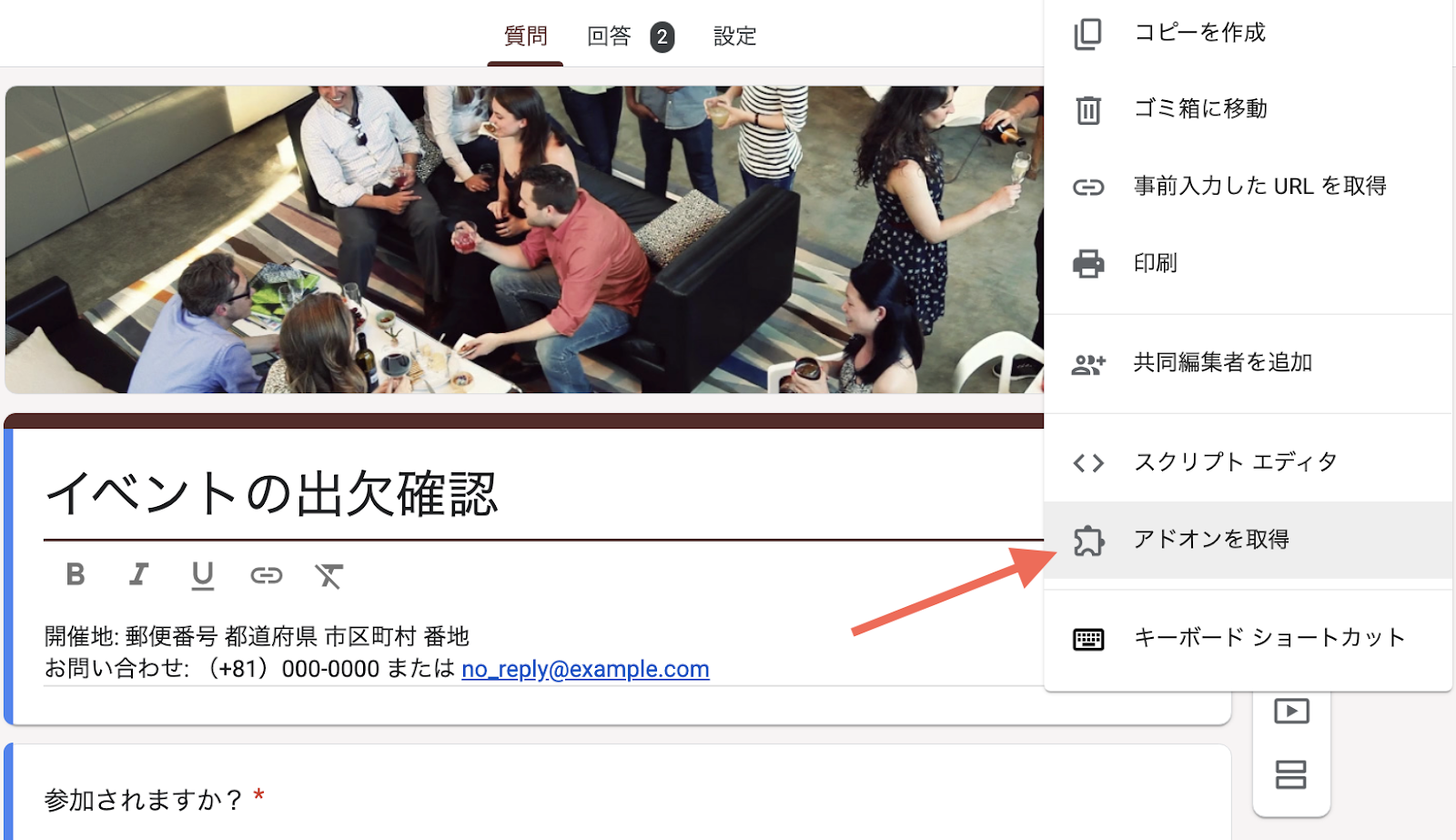 2026年版：Googleフォームの締め切り方 Image-4