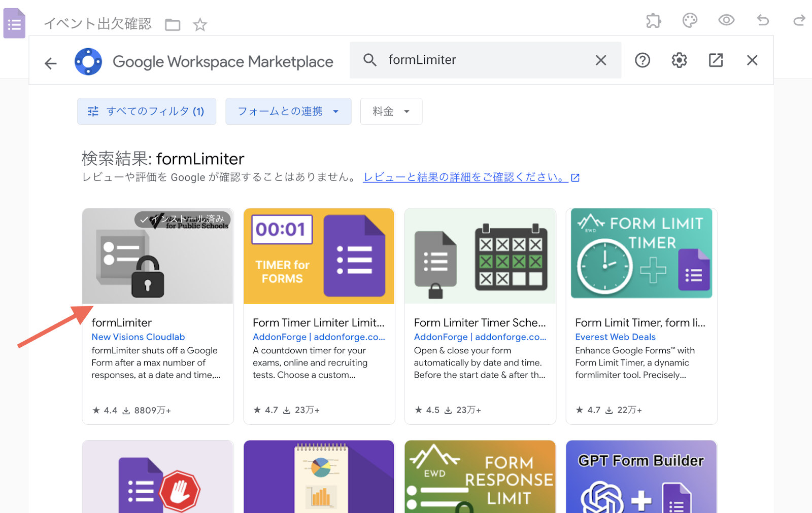 2026年版：Googleフォームの締め切り方 Image-5