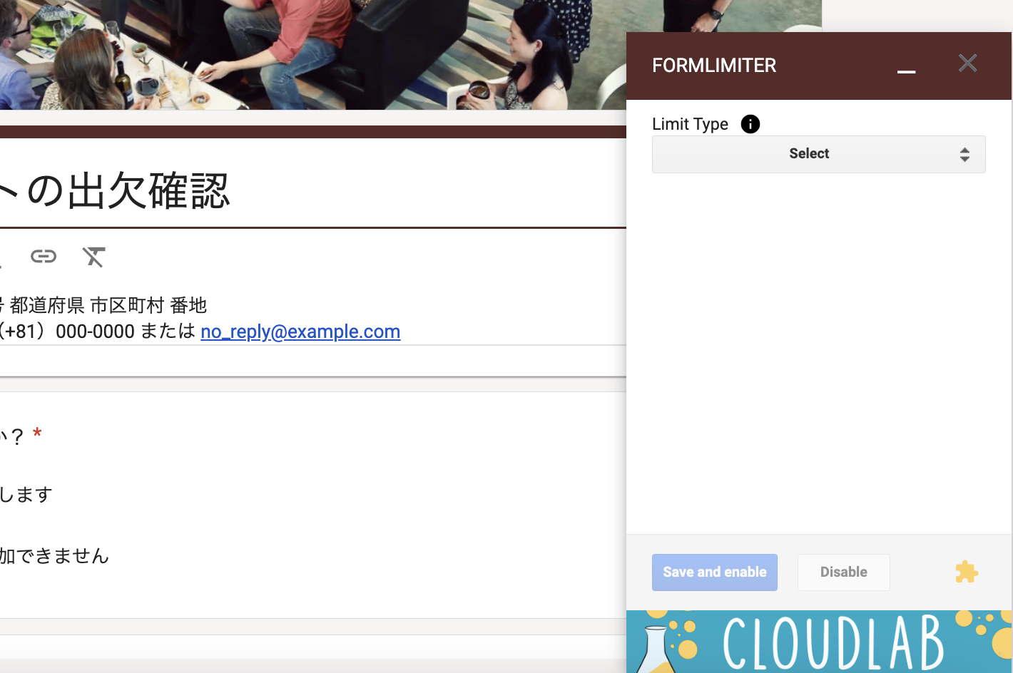 2026年版：Googleフォームの締め切り方 Image-8