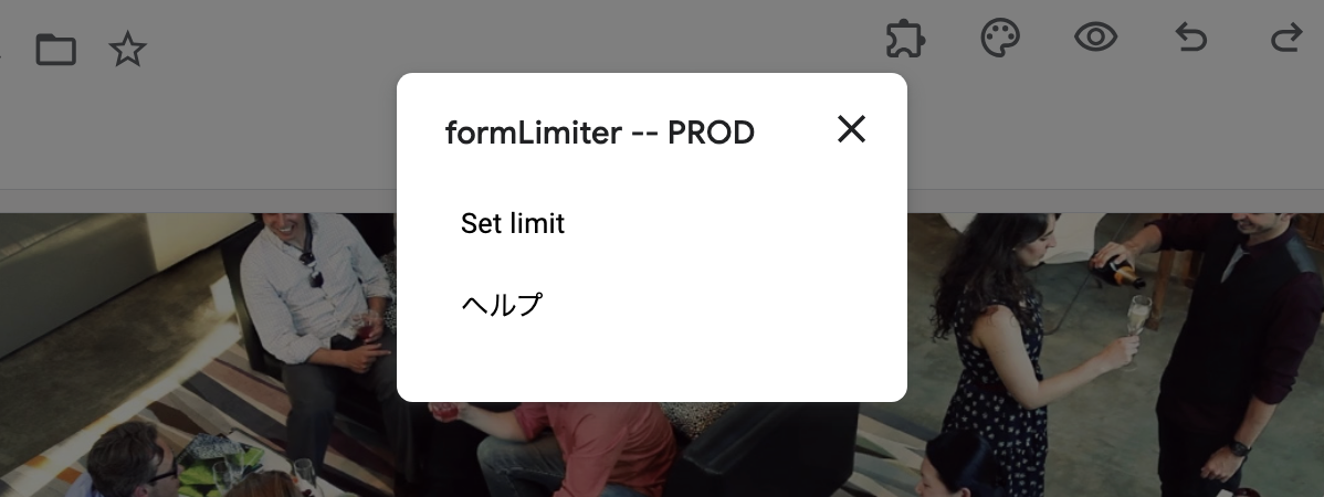 2026年版：Googleフォームの締め切り方 Image-9