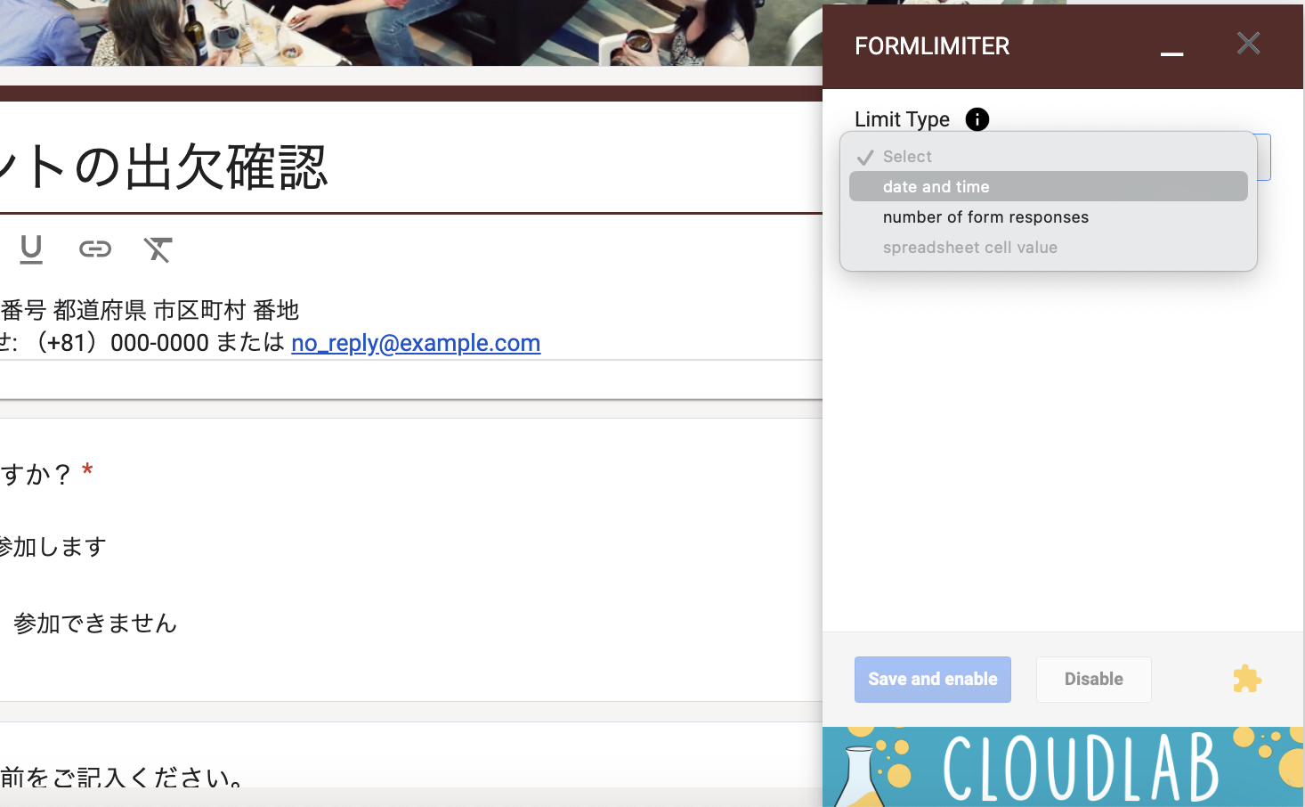 2026年版：Googleフォームの締め切り方 Image-10