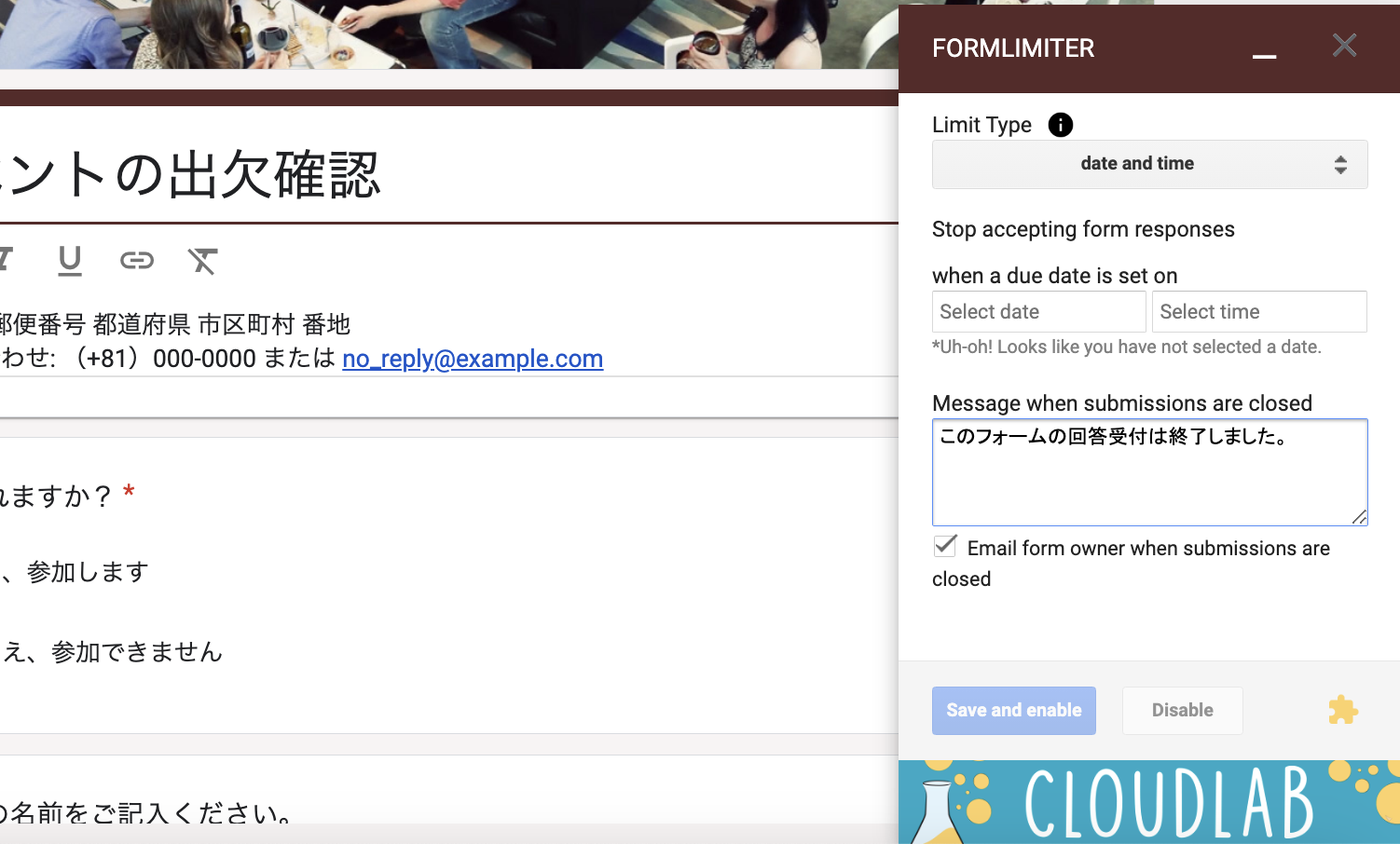 2026年版：Googleフォームの締め切り方 Image-11