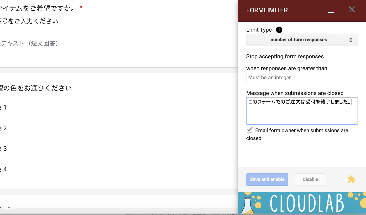 2026年版：Googleフォームの締め切り方 Image-13