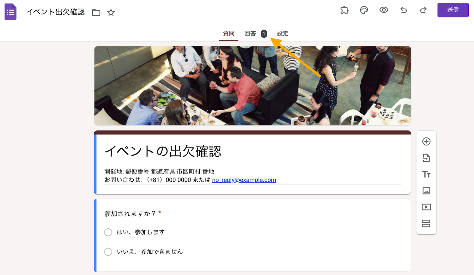 Googleフォームのメール通知を設定する方法 Image-1