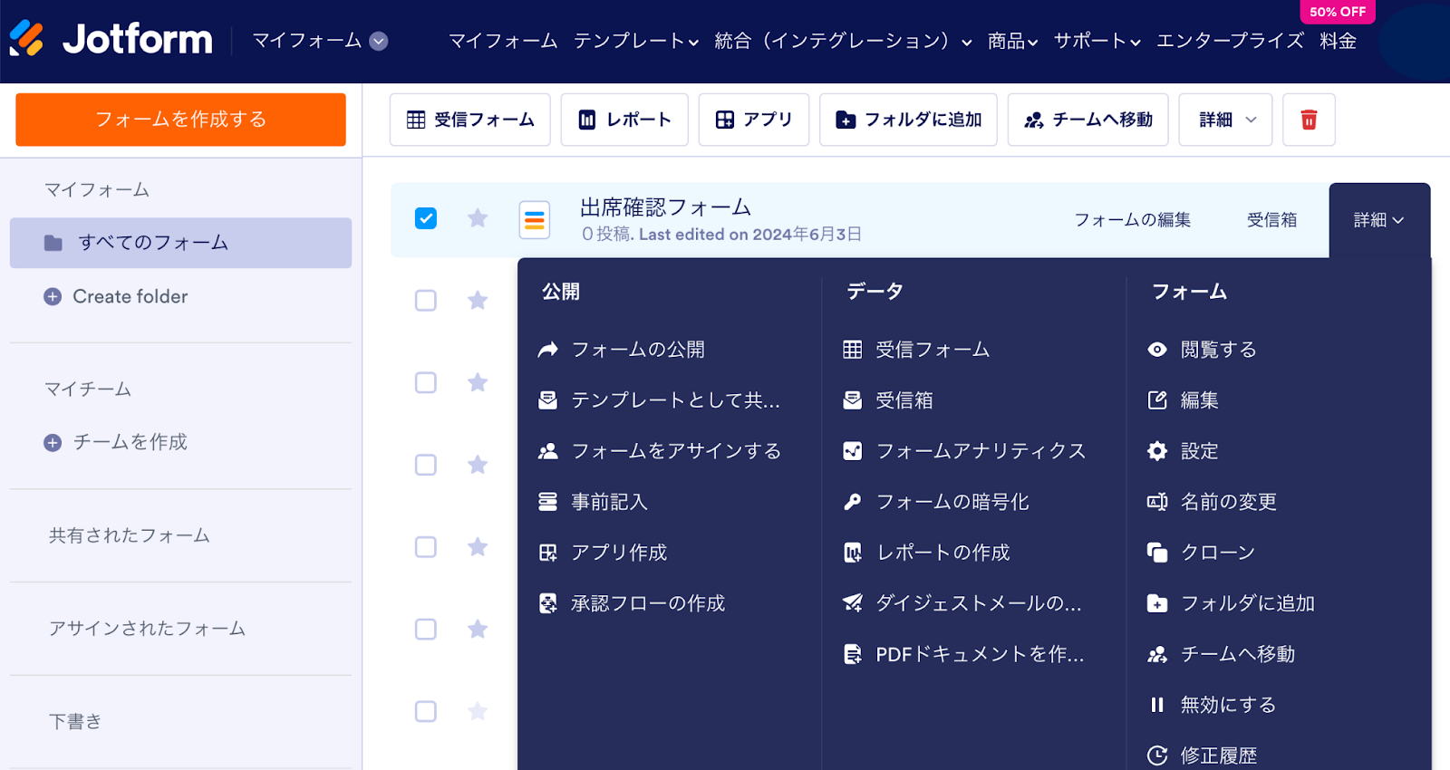2026年版：Googleフォームの締め切り方 Image-14