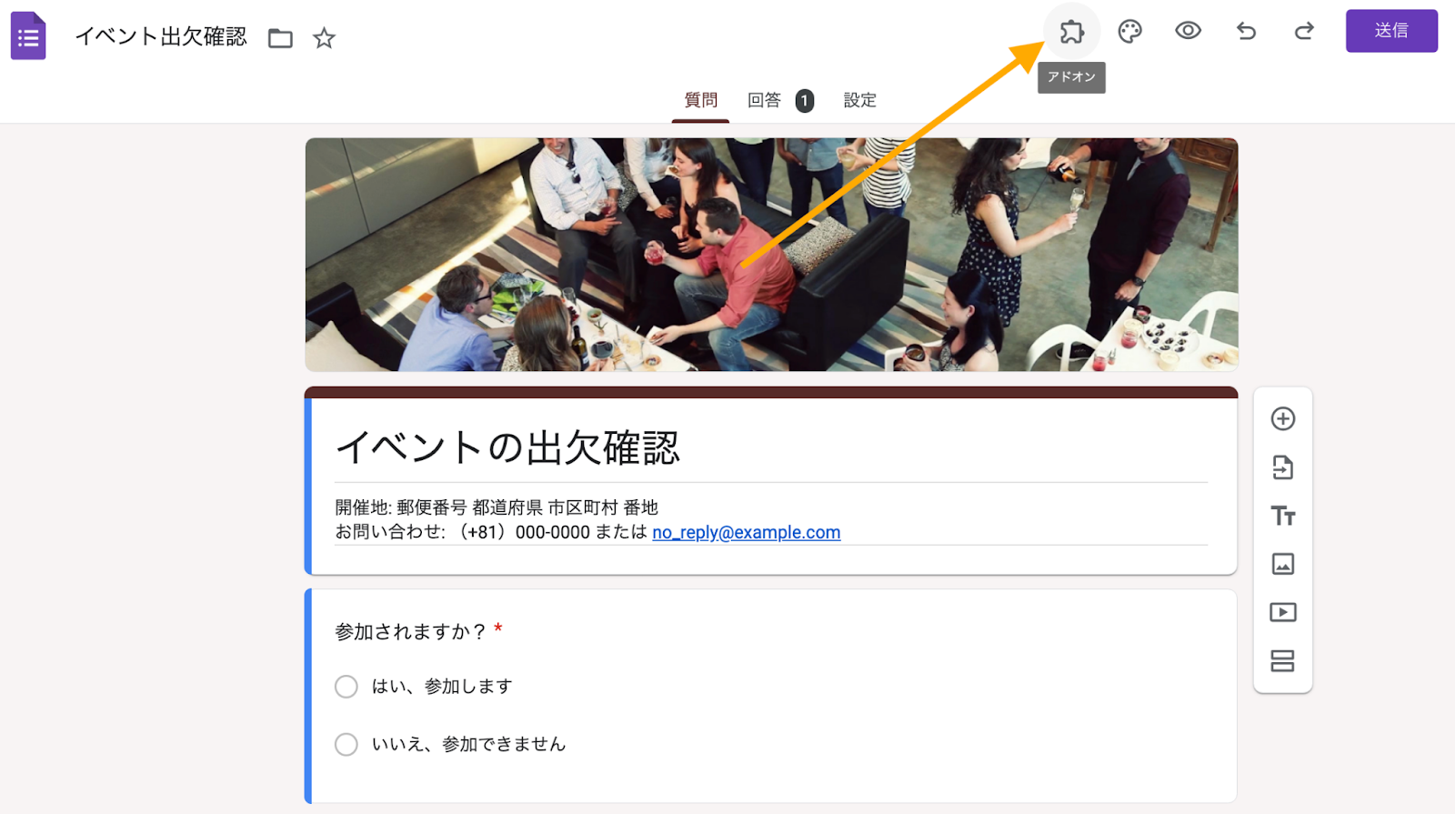 Googleフォームのメール通知を設定する方法 Image-5