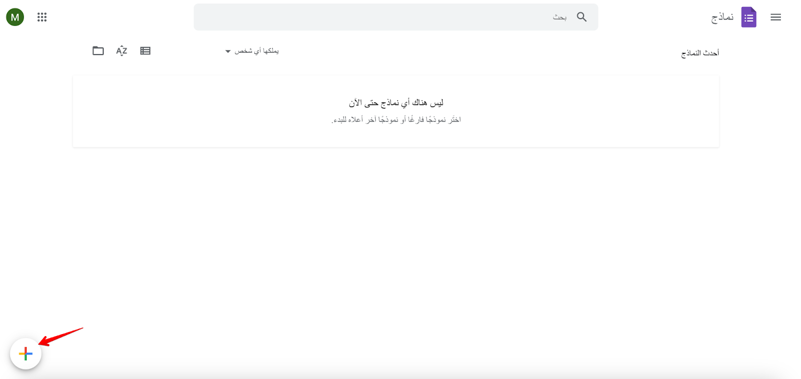 كيفية استخدام رموز الاستجابة السريعة QR لتتبع الحضور باستخدام نماذج Google Image-1