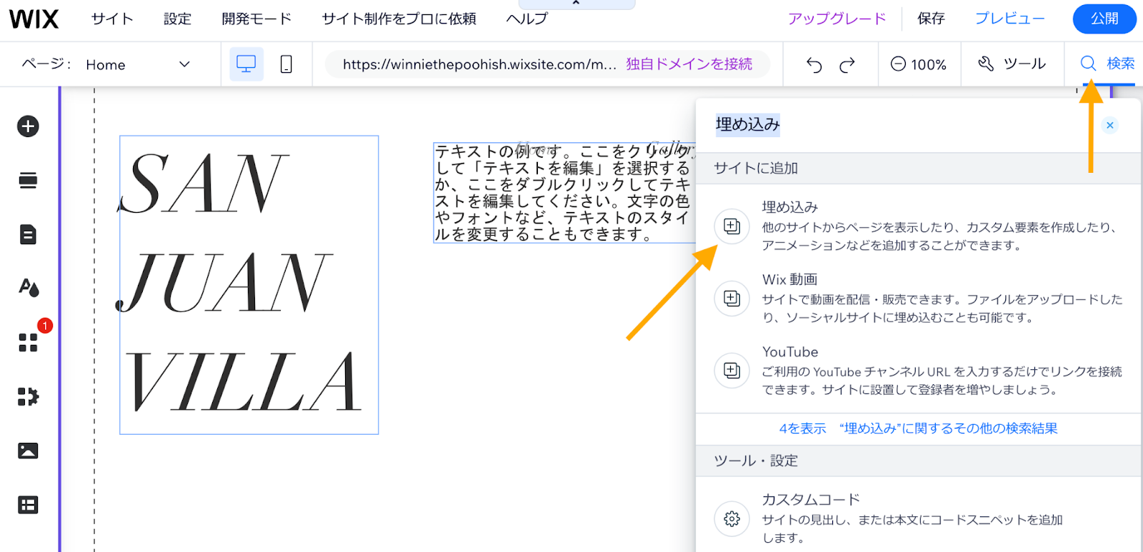 WixにGoogleフォームを埋め込む方法 Image-9