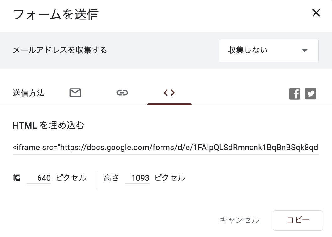 WixにGoogleフォームを埋め込む方法 Image-2