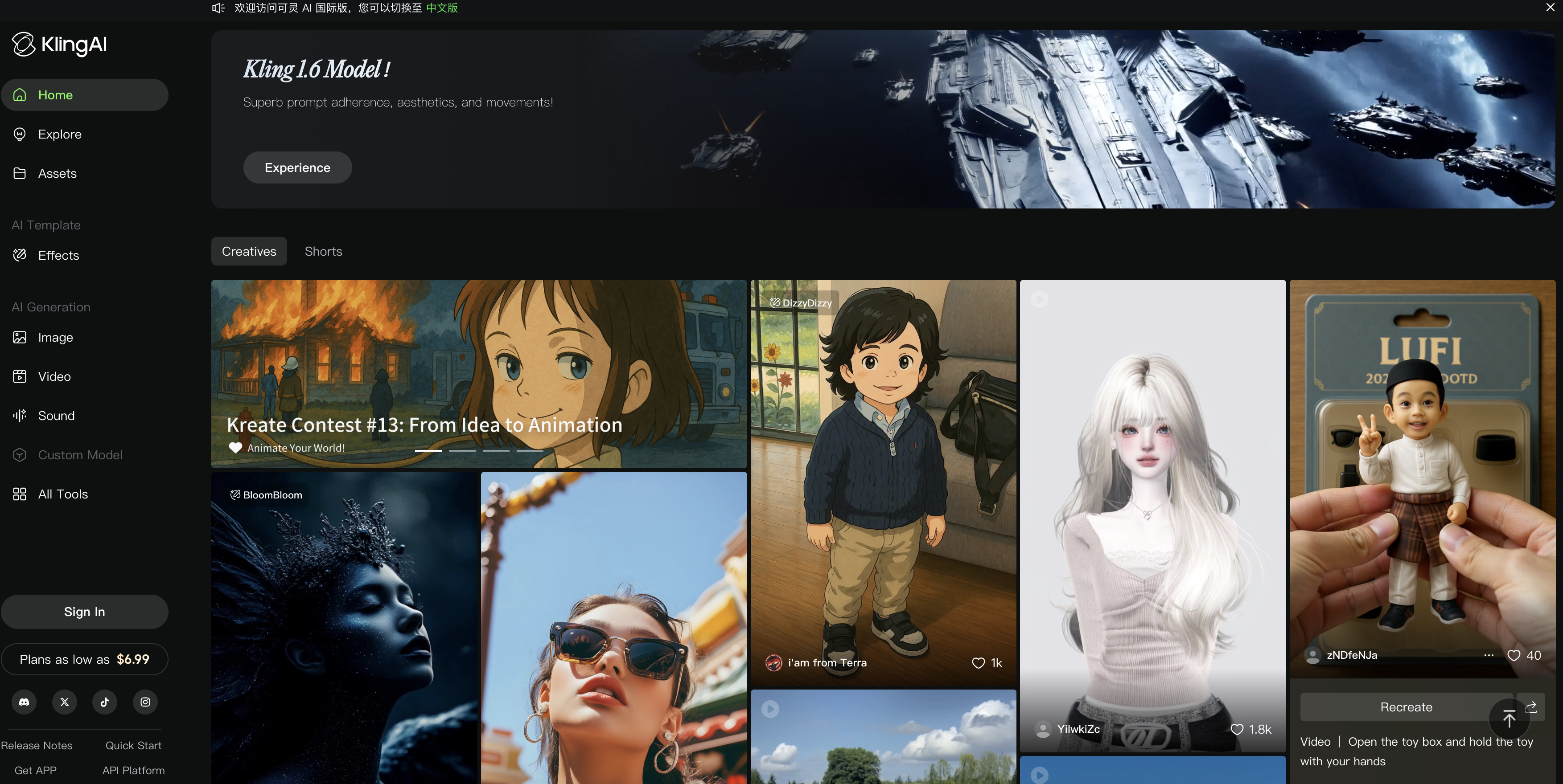 Kling AI user interface