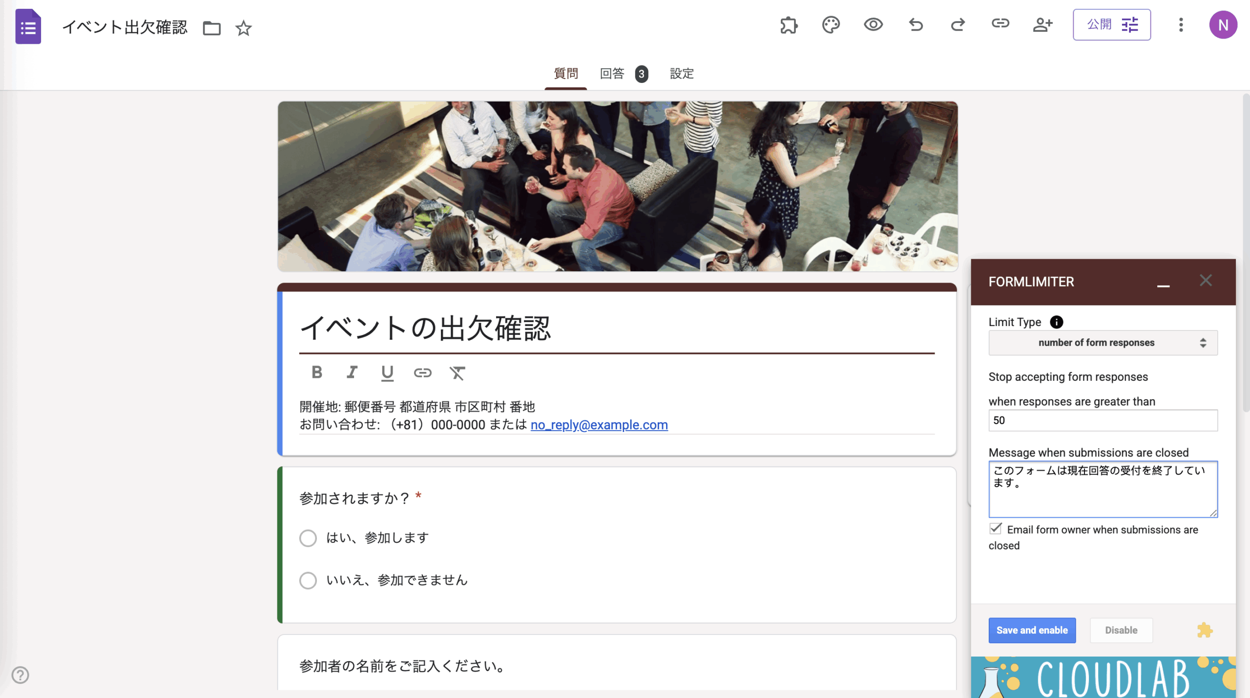 Googleフォームで回答の上限を設定する方法 Image-6