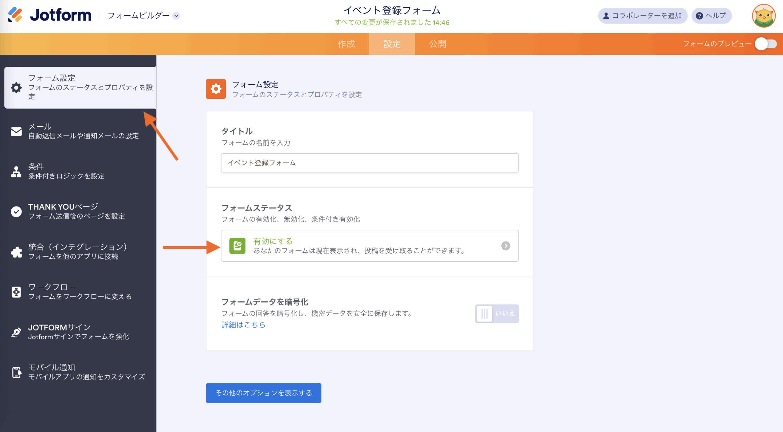 Googleフォームで回答の上限を設定する方法 Image-9