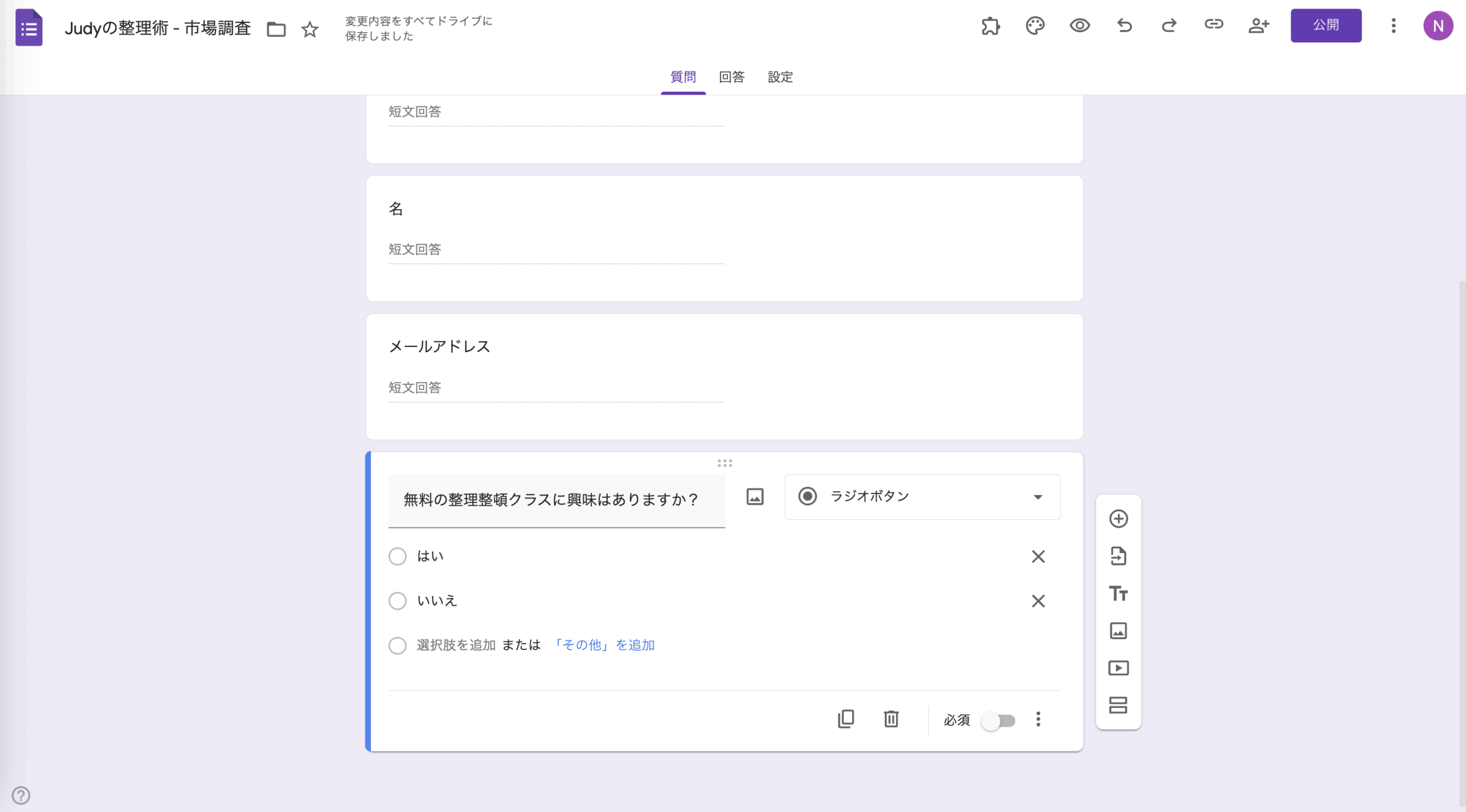 Googleフォームに事前入力する方法 Image-3