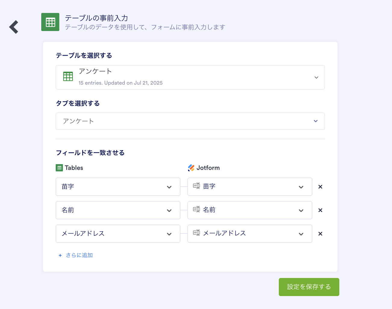 Googleフォームに事前入力する方法 Image-7