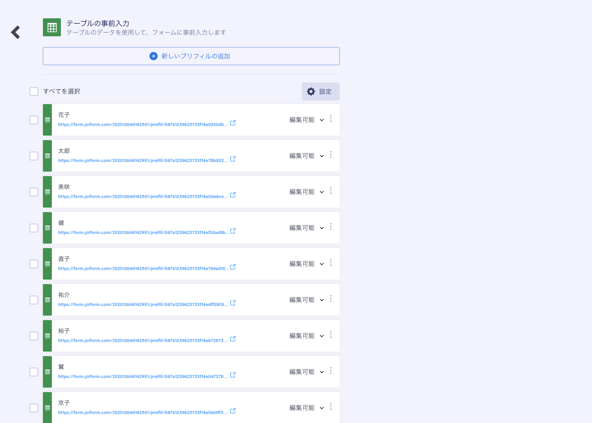 Googleフォームに事前入力する方法 Image-9
