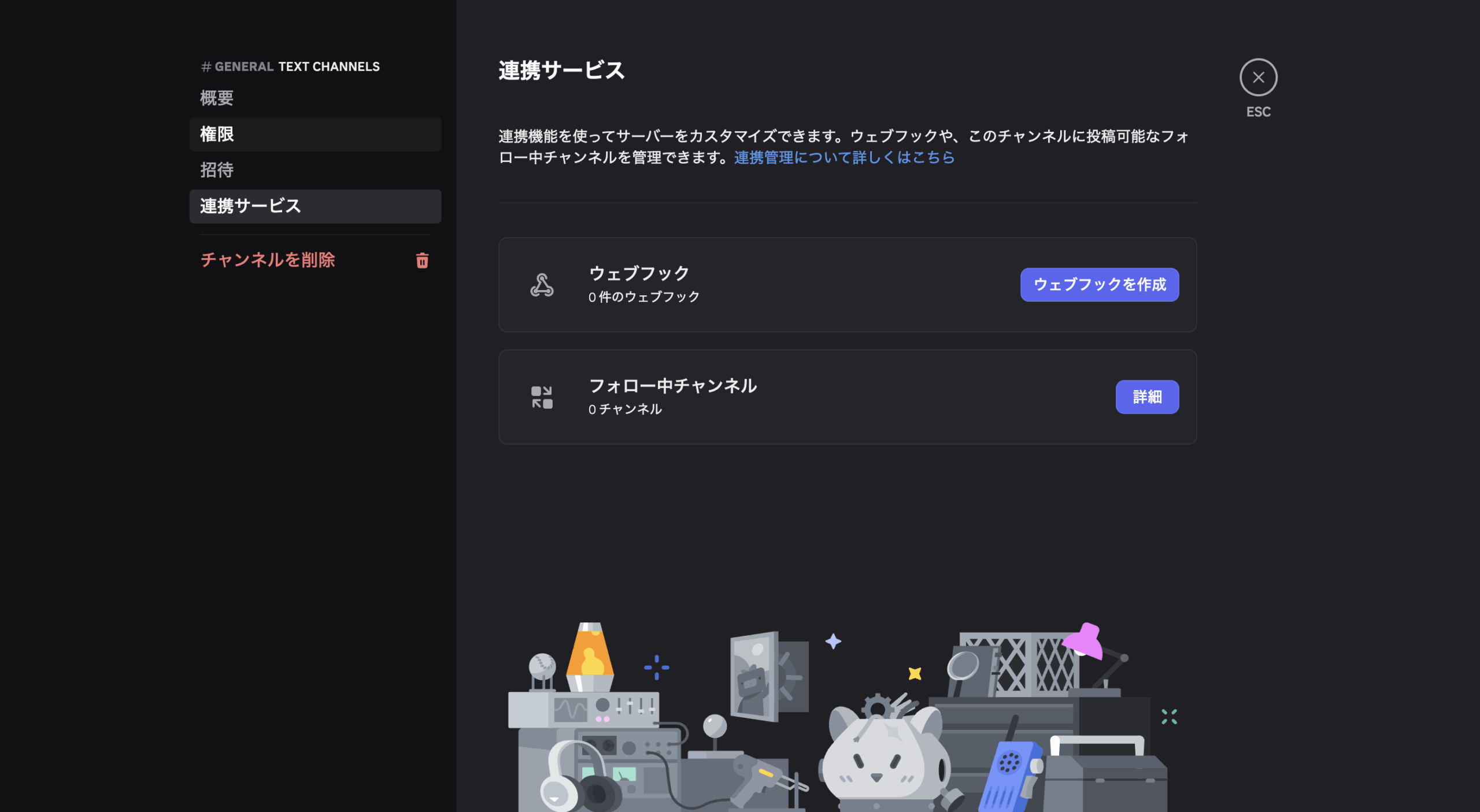 GoogleフォームをDiscordに連携する方法 Image-2