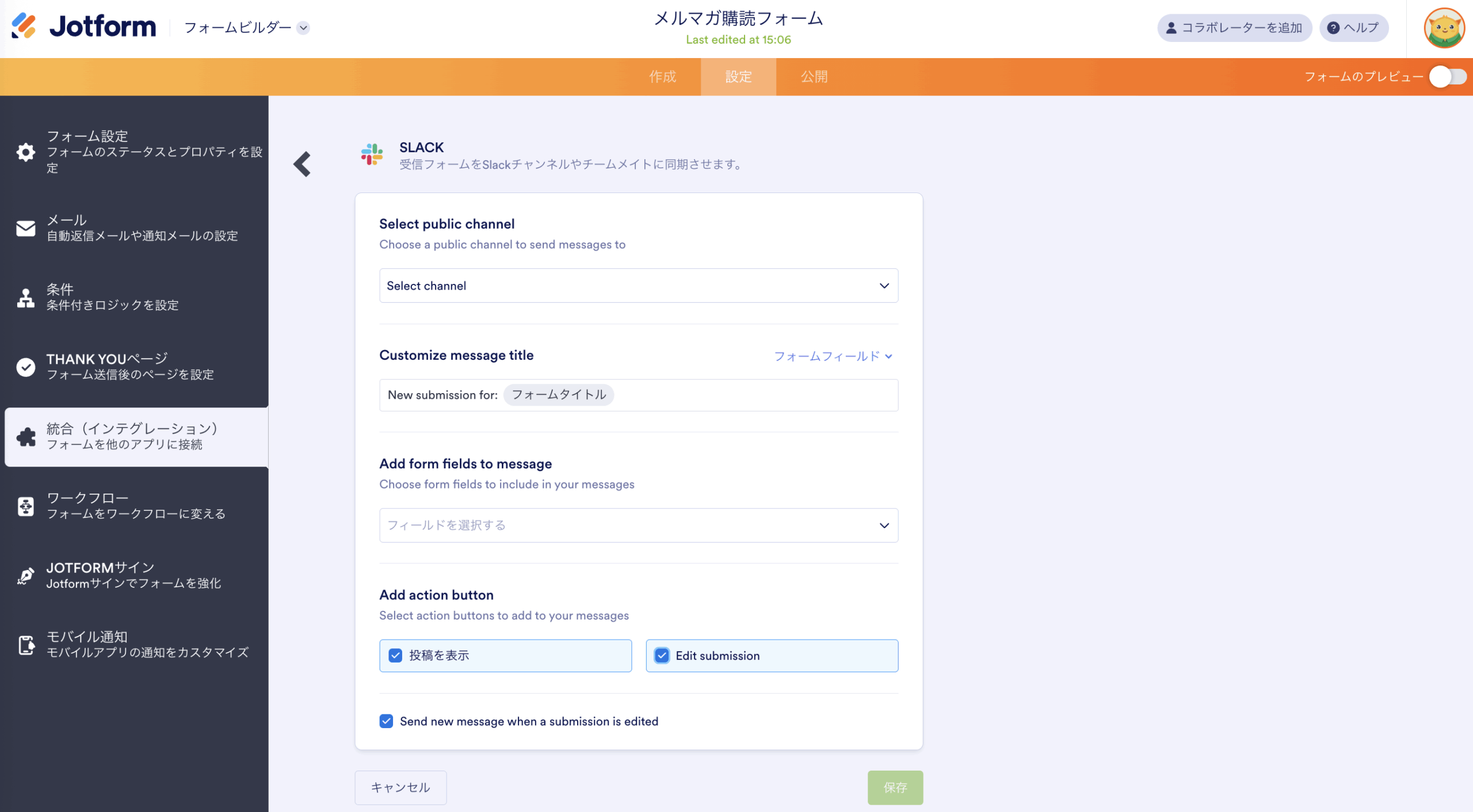 GoogleフォームをSlackと連携する方法 Image-4