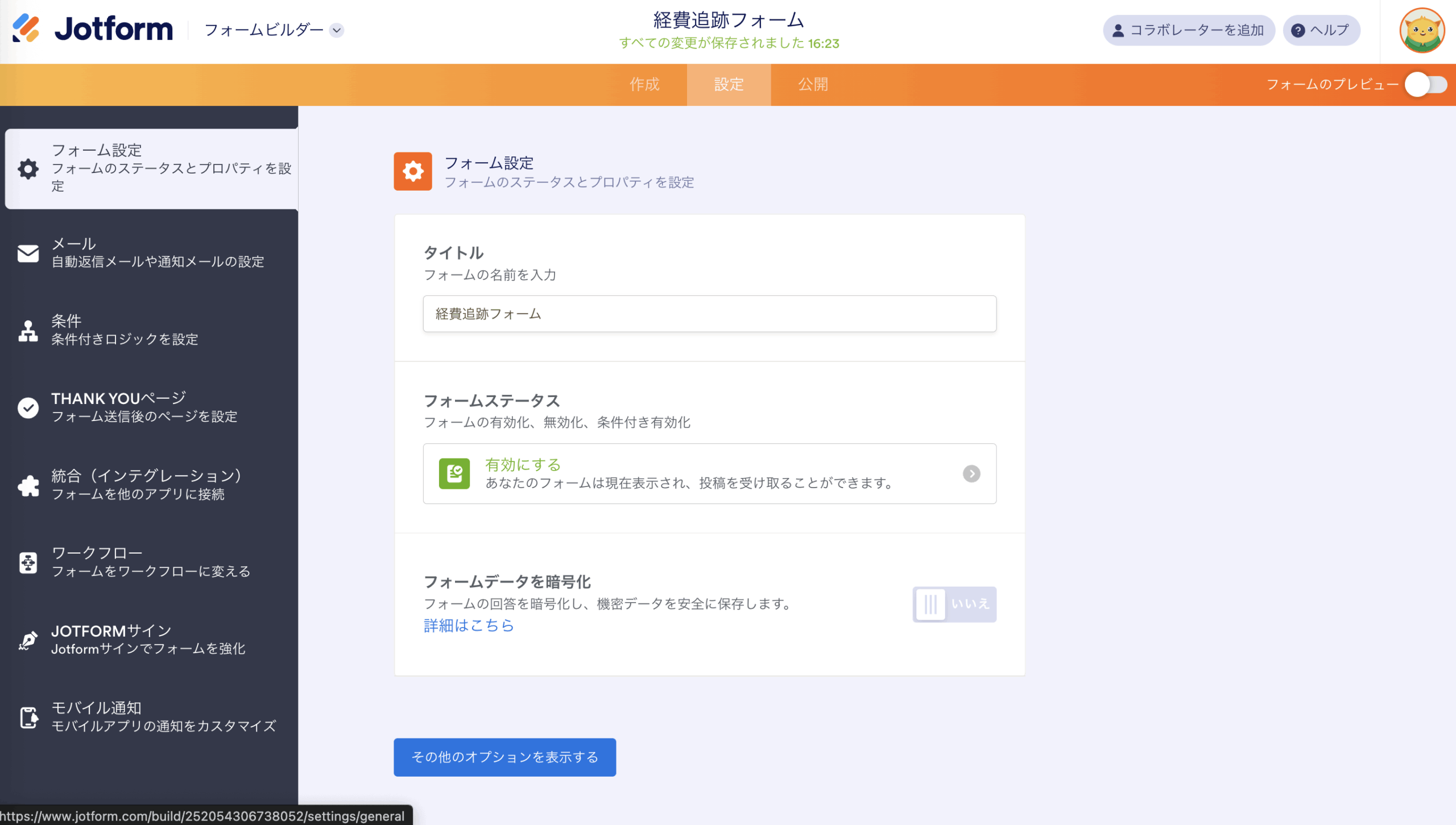 GoogleフォームをNotionに接続する方法 Image-4
