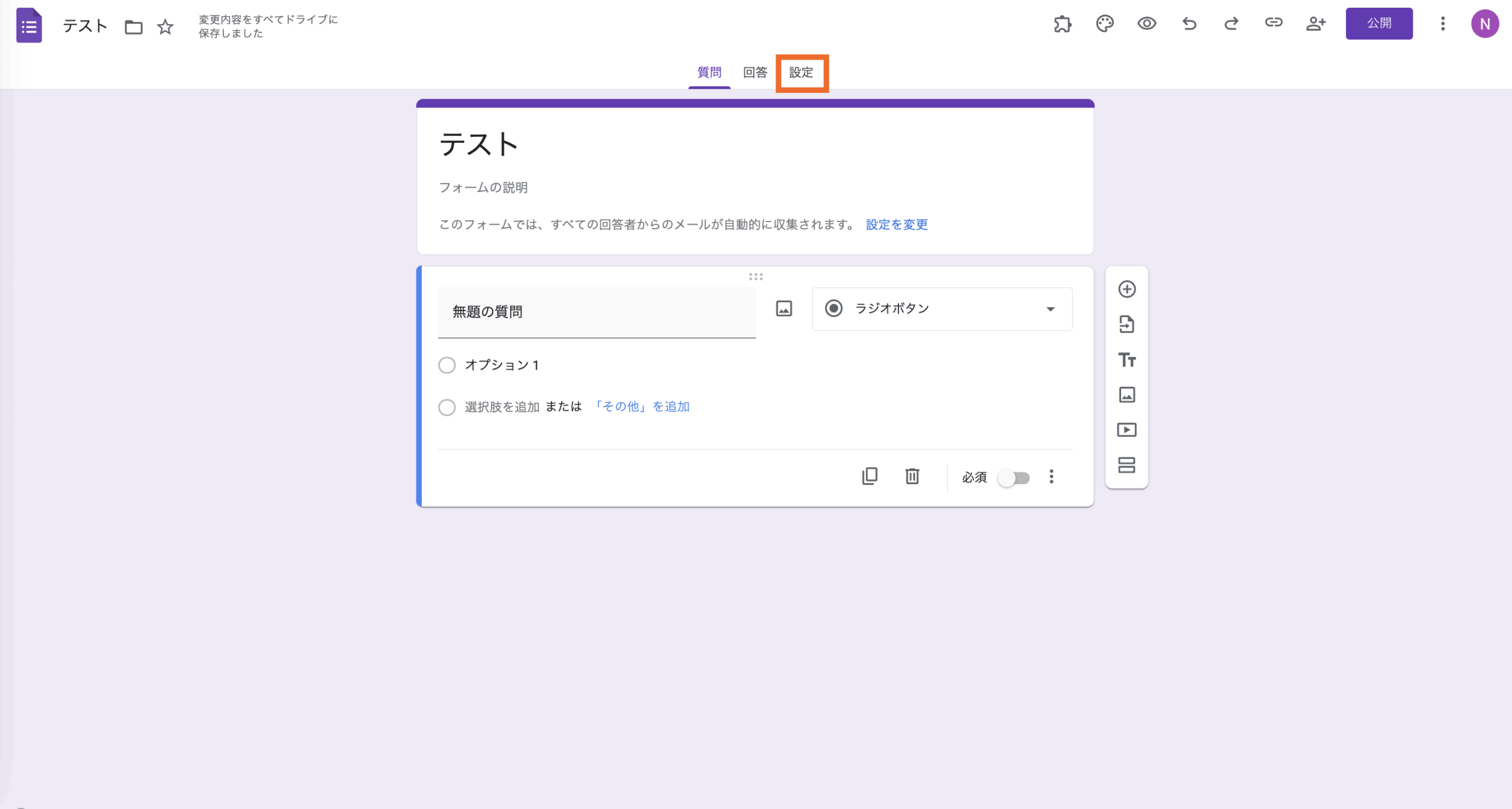 GoogleフォームをGoogleクラスルームに追加する方法 Image-1