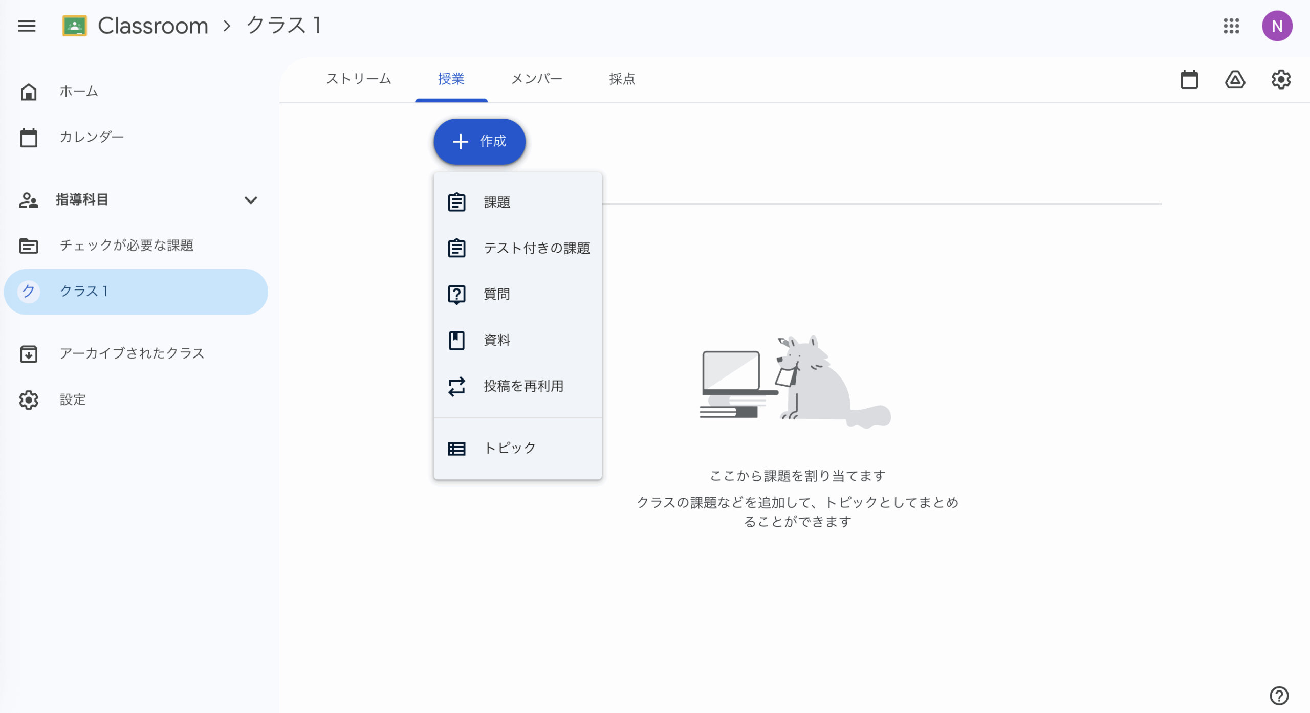 GoogleフォームをGoogleクラスルームに追加する方法 Image-3