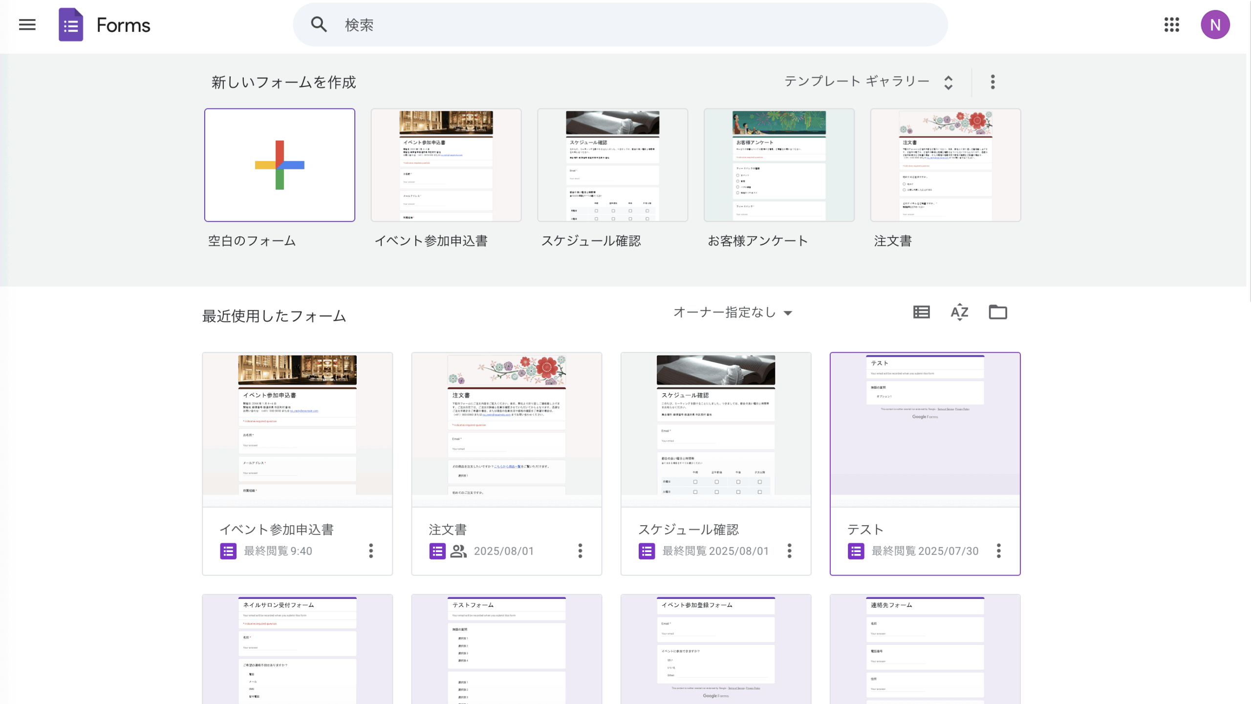 2026 年版 Googleフォームでのイベント申し込みフォーム作成ガイド Image-1