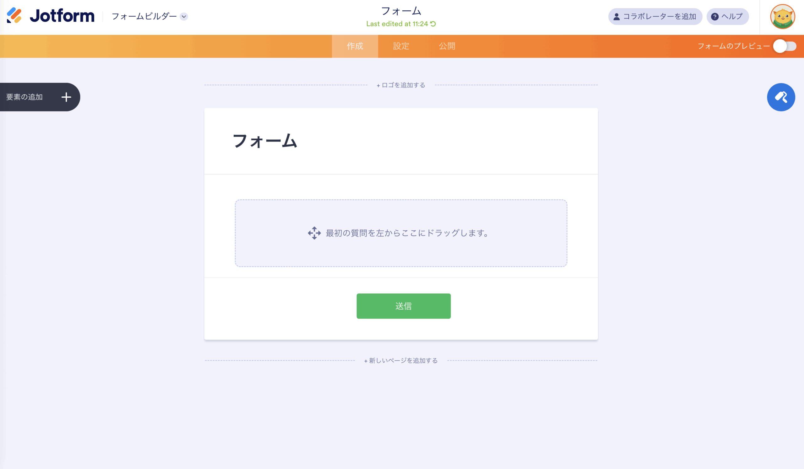 2026 年版 Googleフォームでのイベント申し込みフォーム作成ガイド Image-8