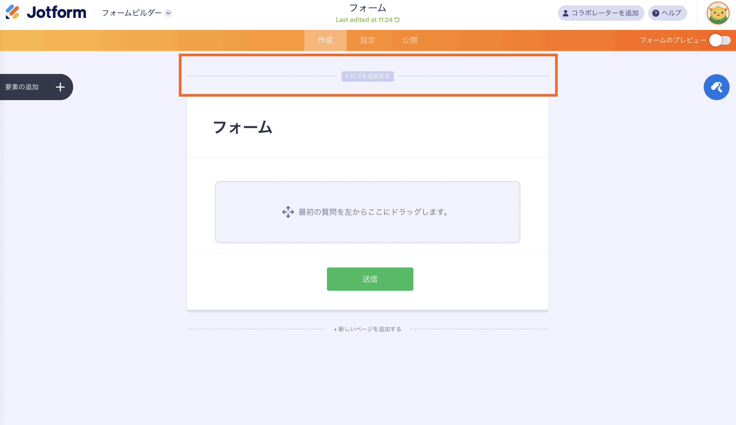 2026 年版 Googleフォームでのイベント申し込みフォーム作成ガイド Image-9