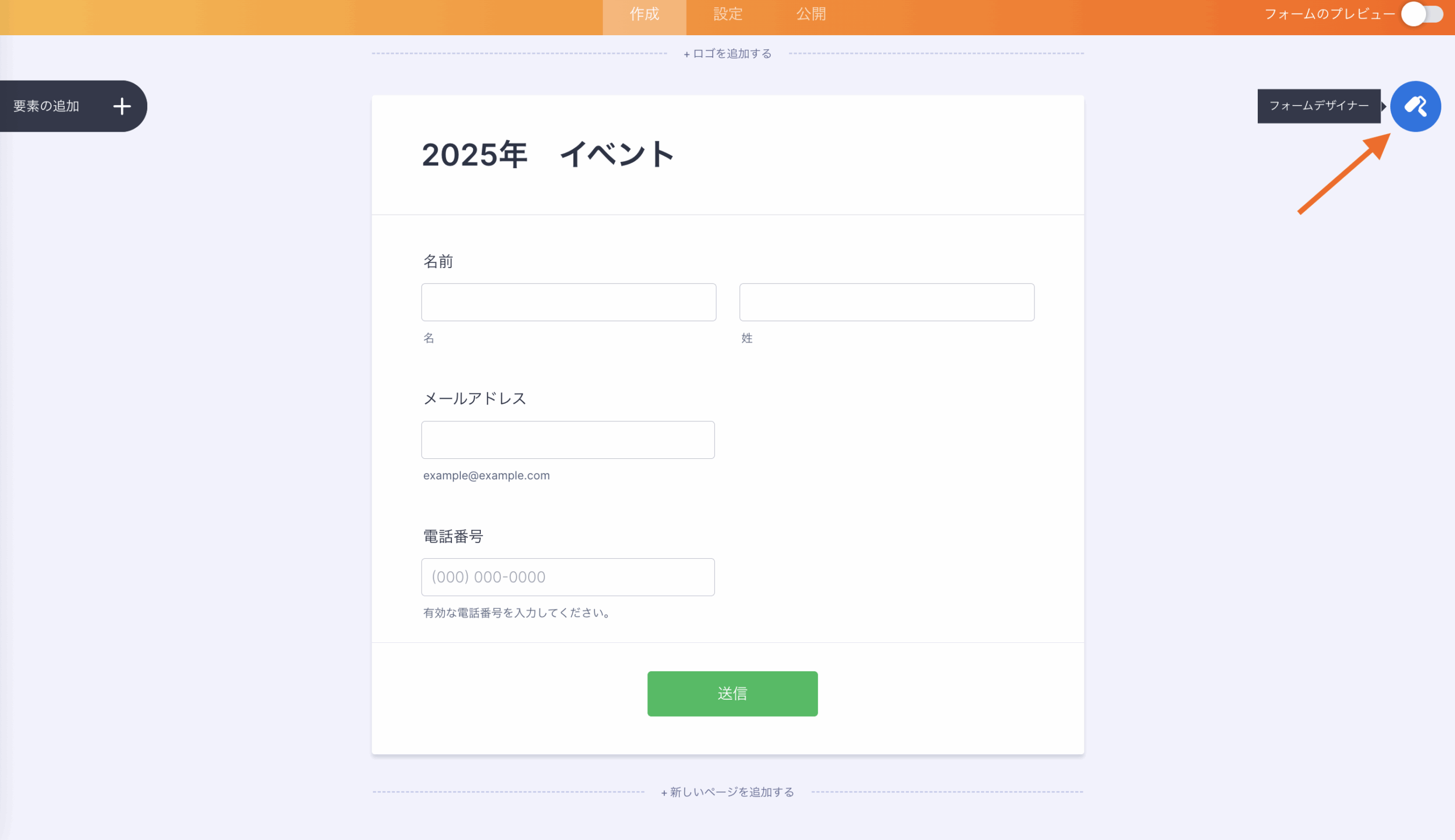 2026 年版 Googleフォームでのイベント申し込みフォーム作成ガイド Image-13