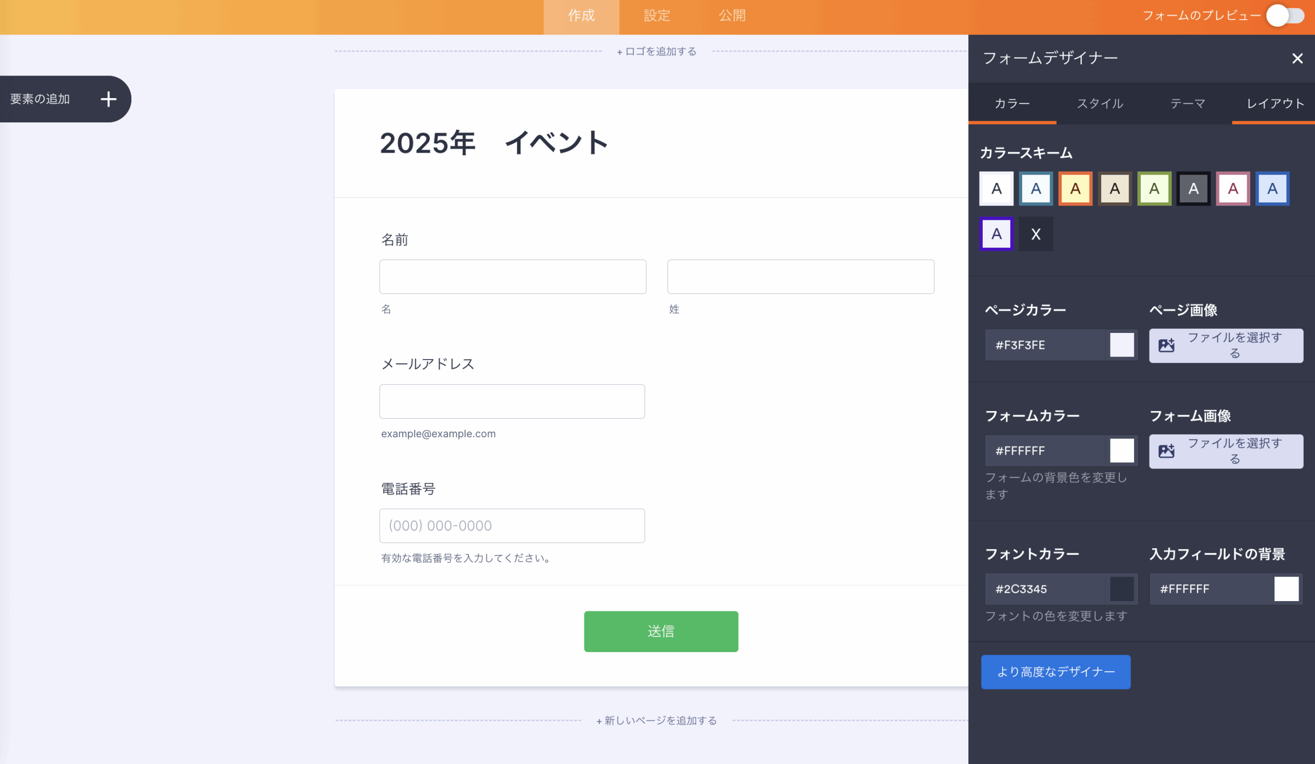 2026 年版 Googleフォームでのイベント申し込みフォーム作成ガイド Image-14