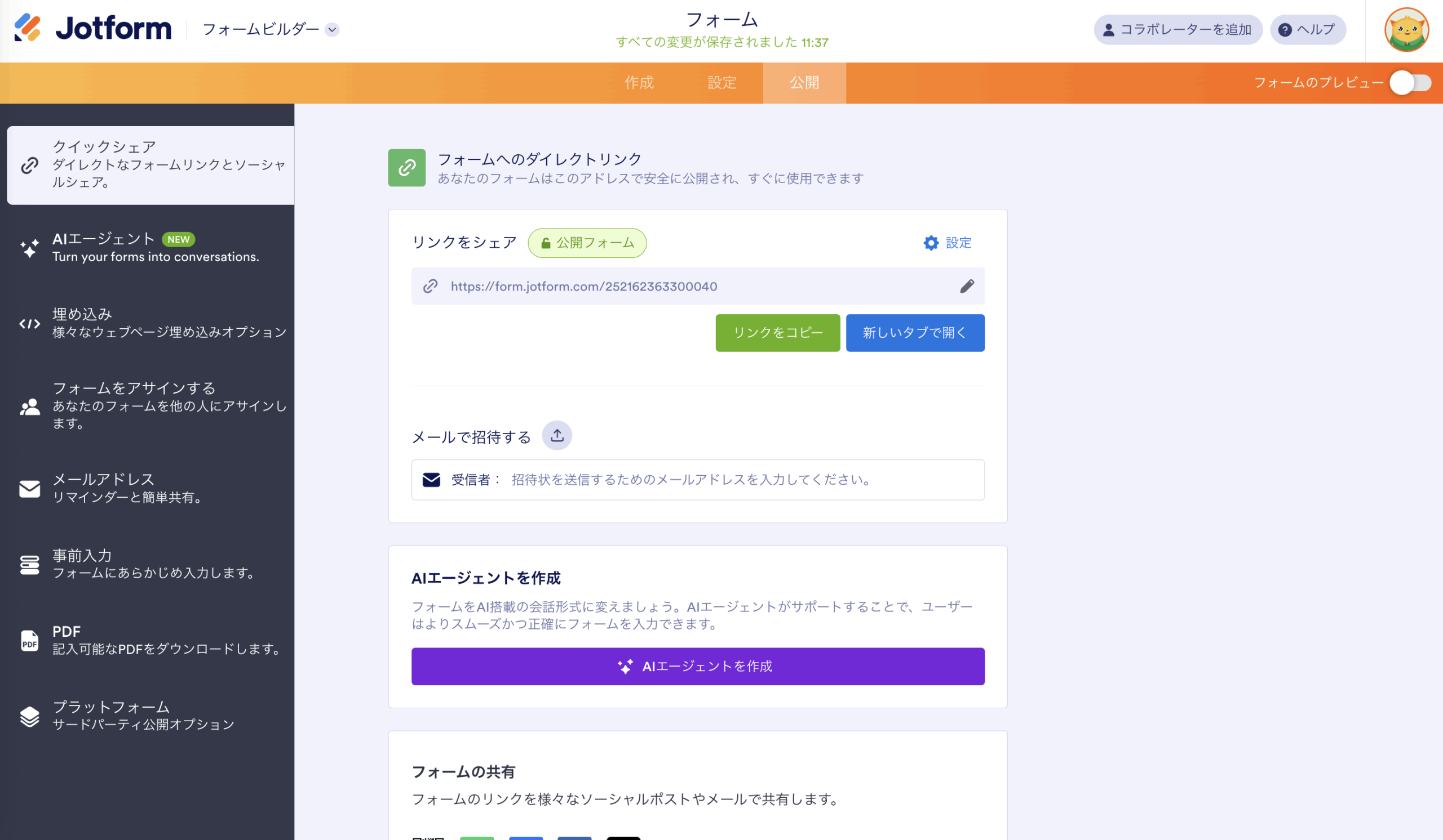 2026 年版 Googleフォームでのイベント申し込みフォーム作成ガイド Image-15