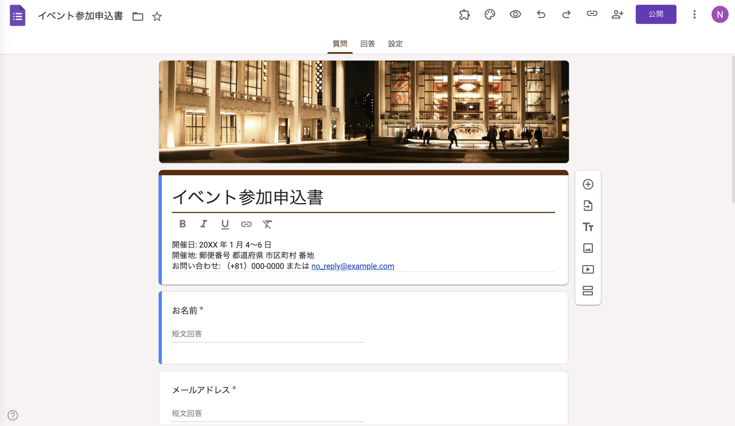 2026 年版 Googleフォームでのイベント申し込みフォーム作成ガイド Image-3