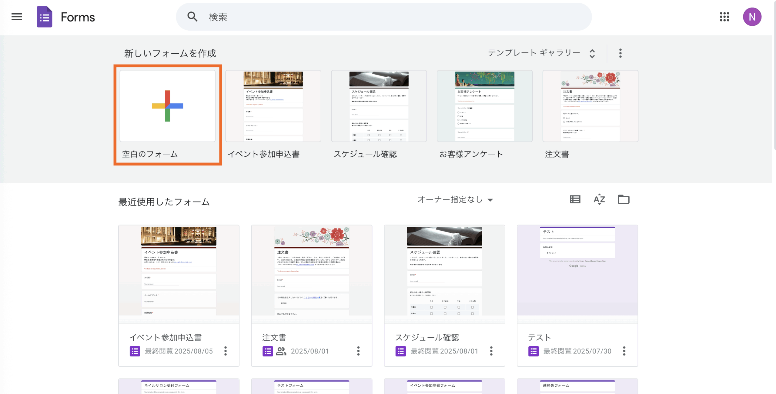 2026 年版:Googleフォームでテストを作成する方法 Image-1