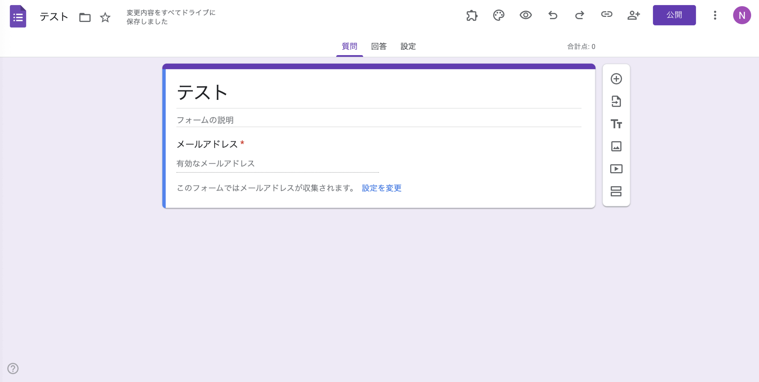 2026 年版:Googleフォームでテストを作成する方法 Image-4