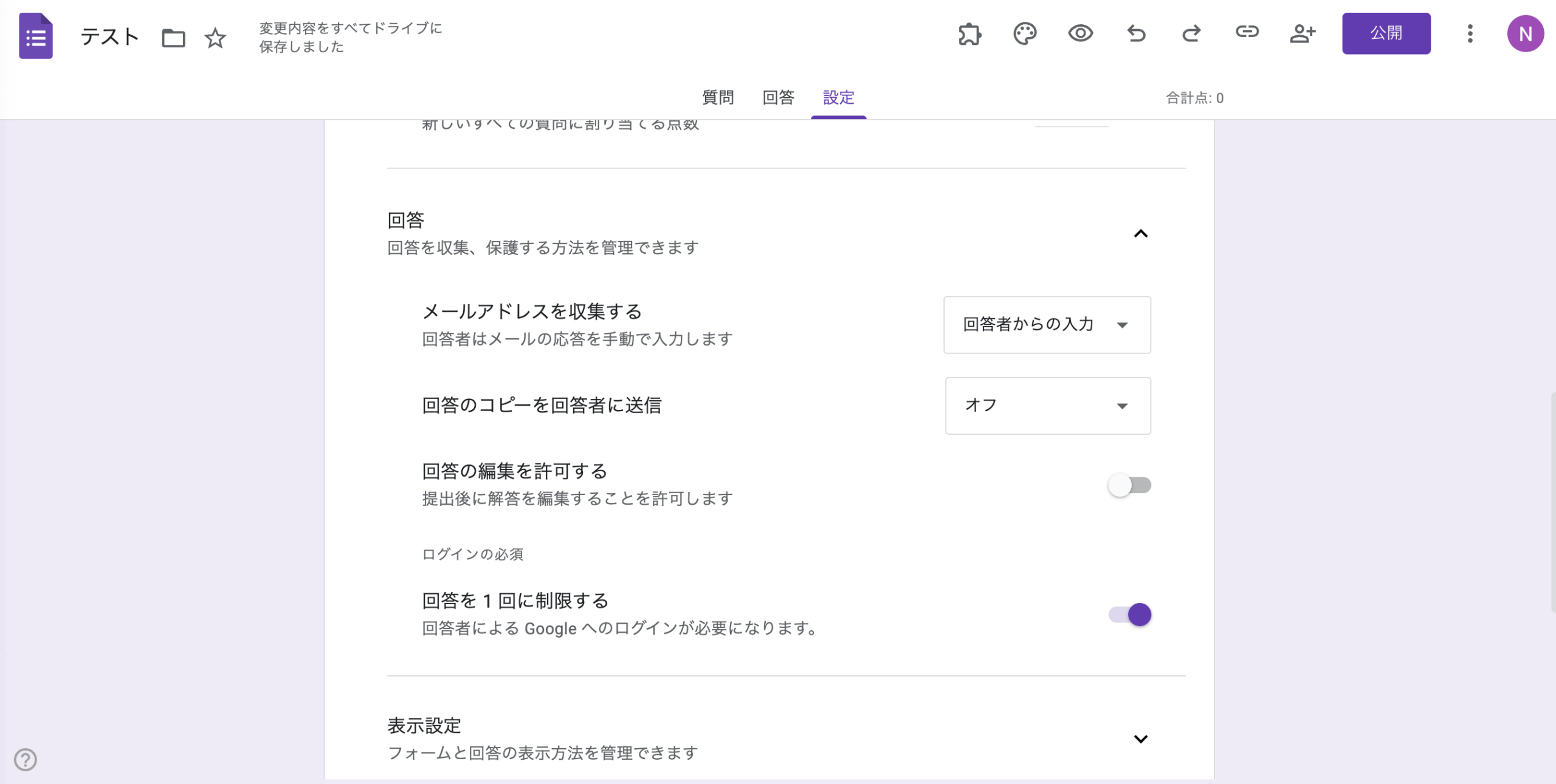 2026 年版:Googleフォームでテストを作成する方法 Image-3