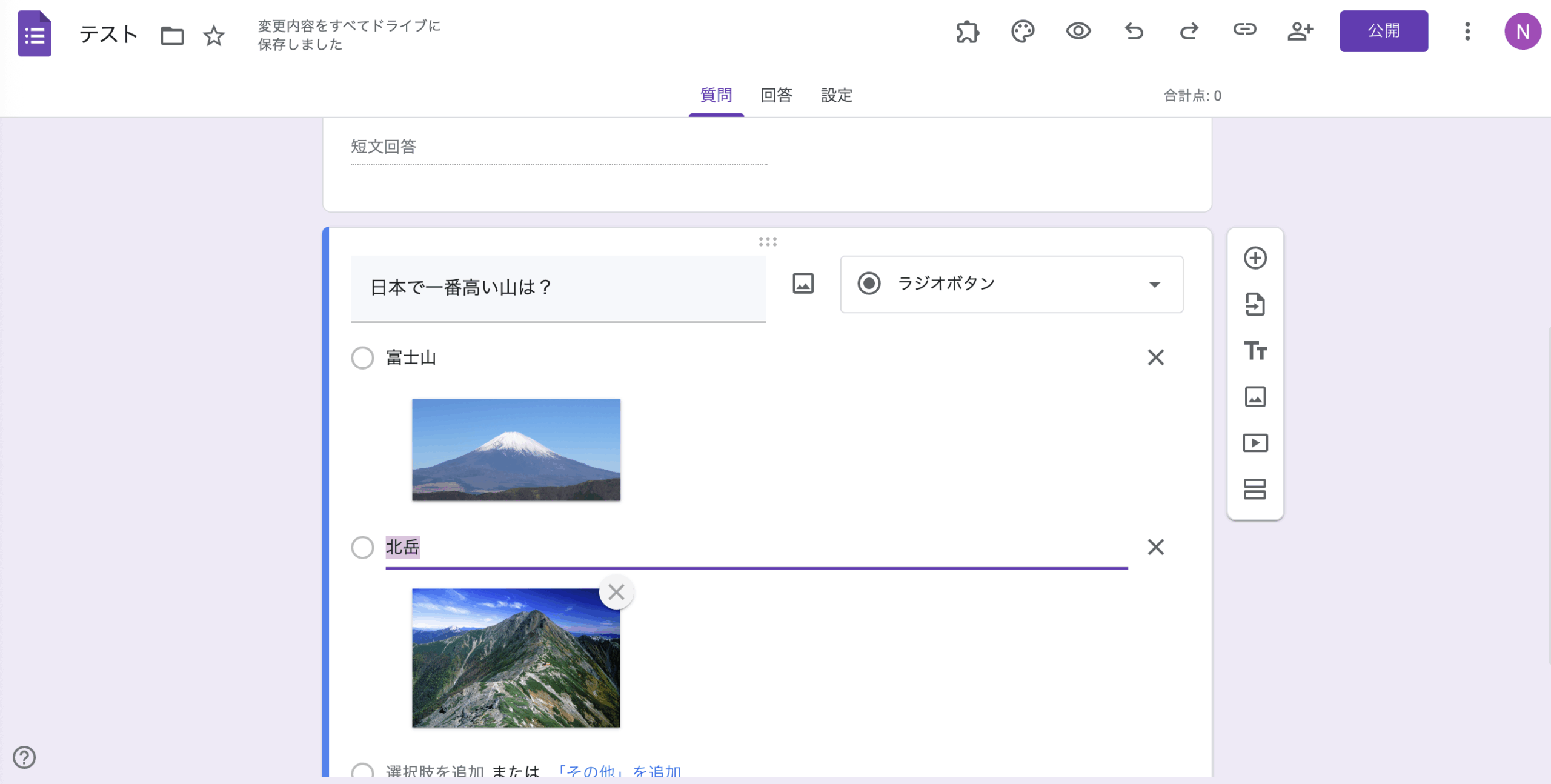 2026 年版:Googleフォームでテストを作成する方法 Image-8