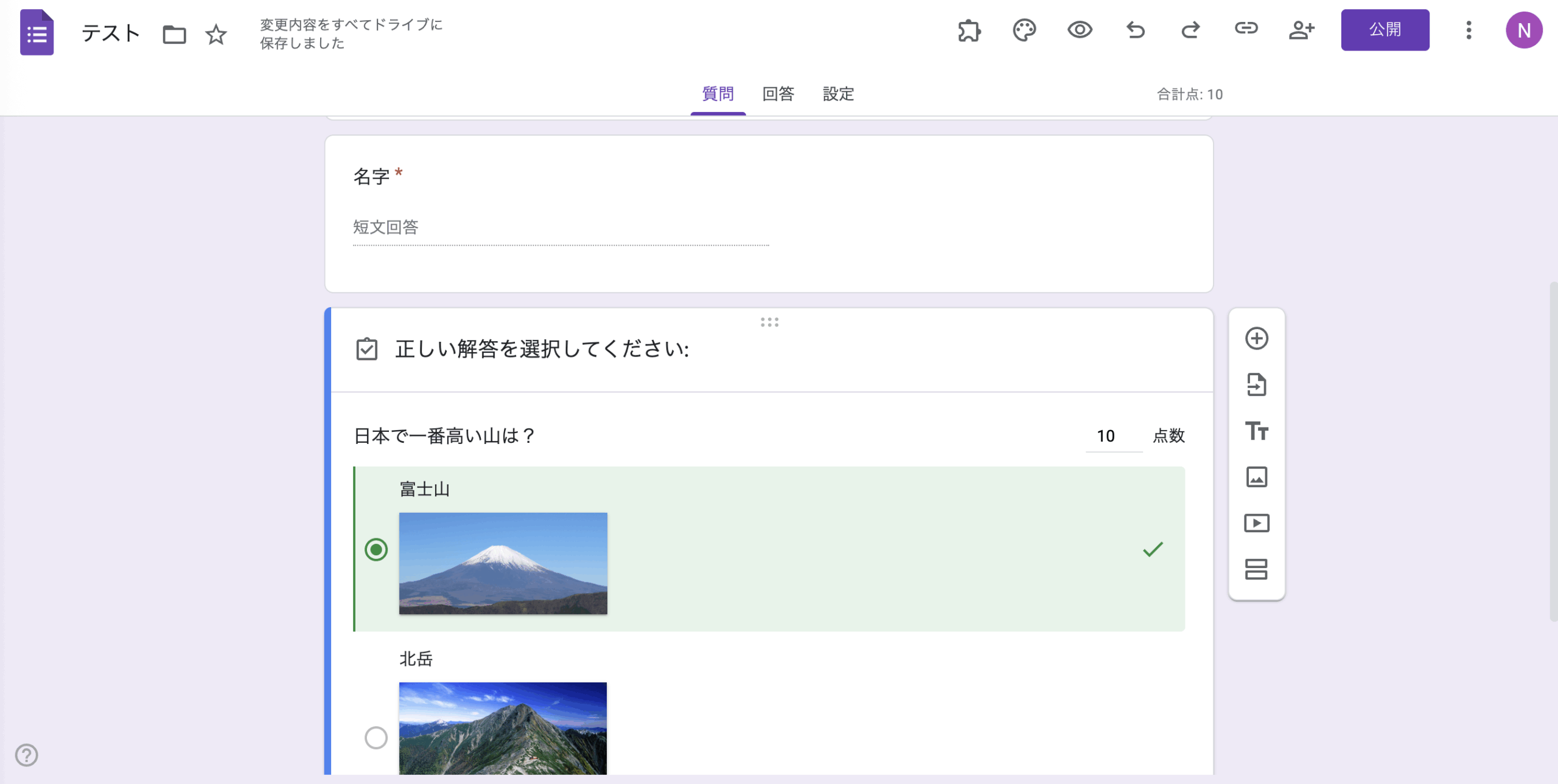 2026 年版:Googleフォームでテストを作成する方法 Image-9