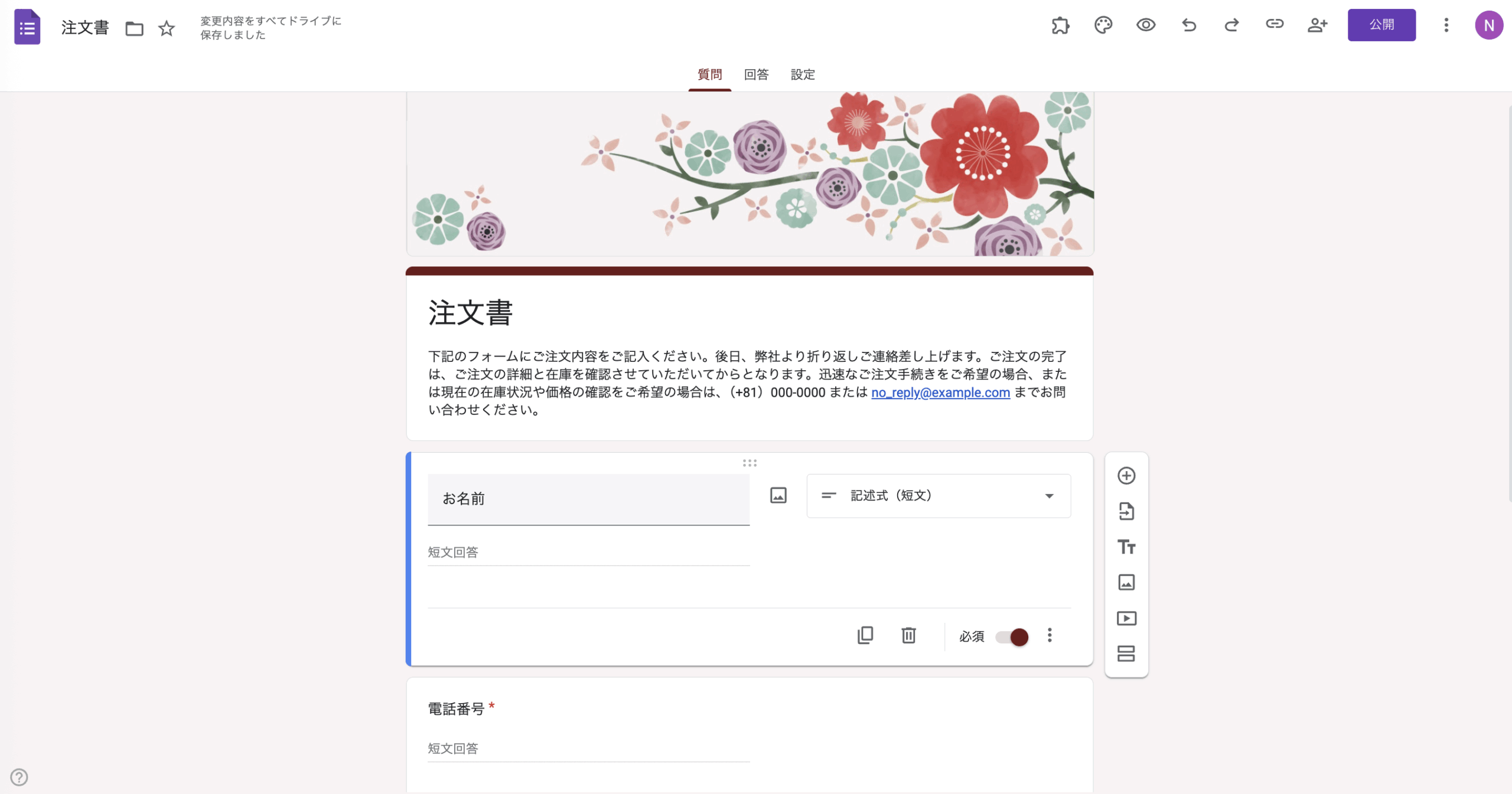 Googleドキュメントで注文書を作成する方法 Image-1