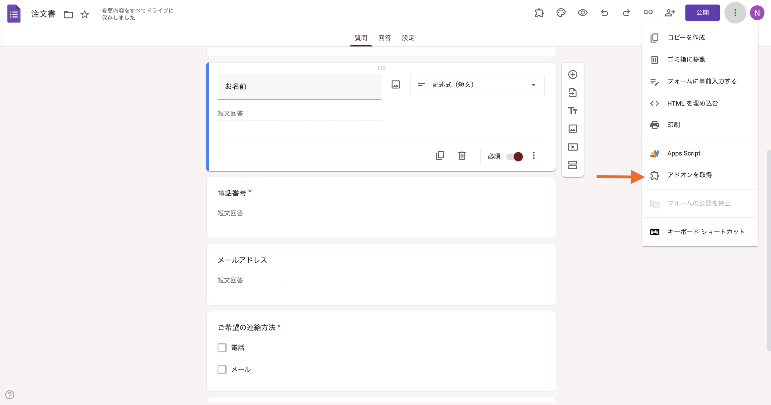 Googleドキュメントで注文書を作成する方法 Image-2