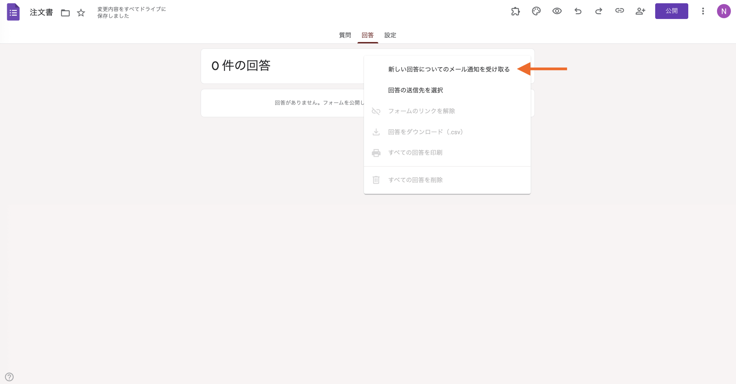 Googleドキュメントで注文書を作成する方法 Image-3